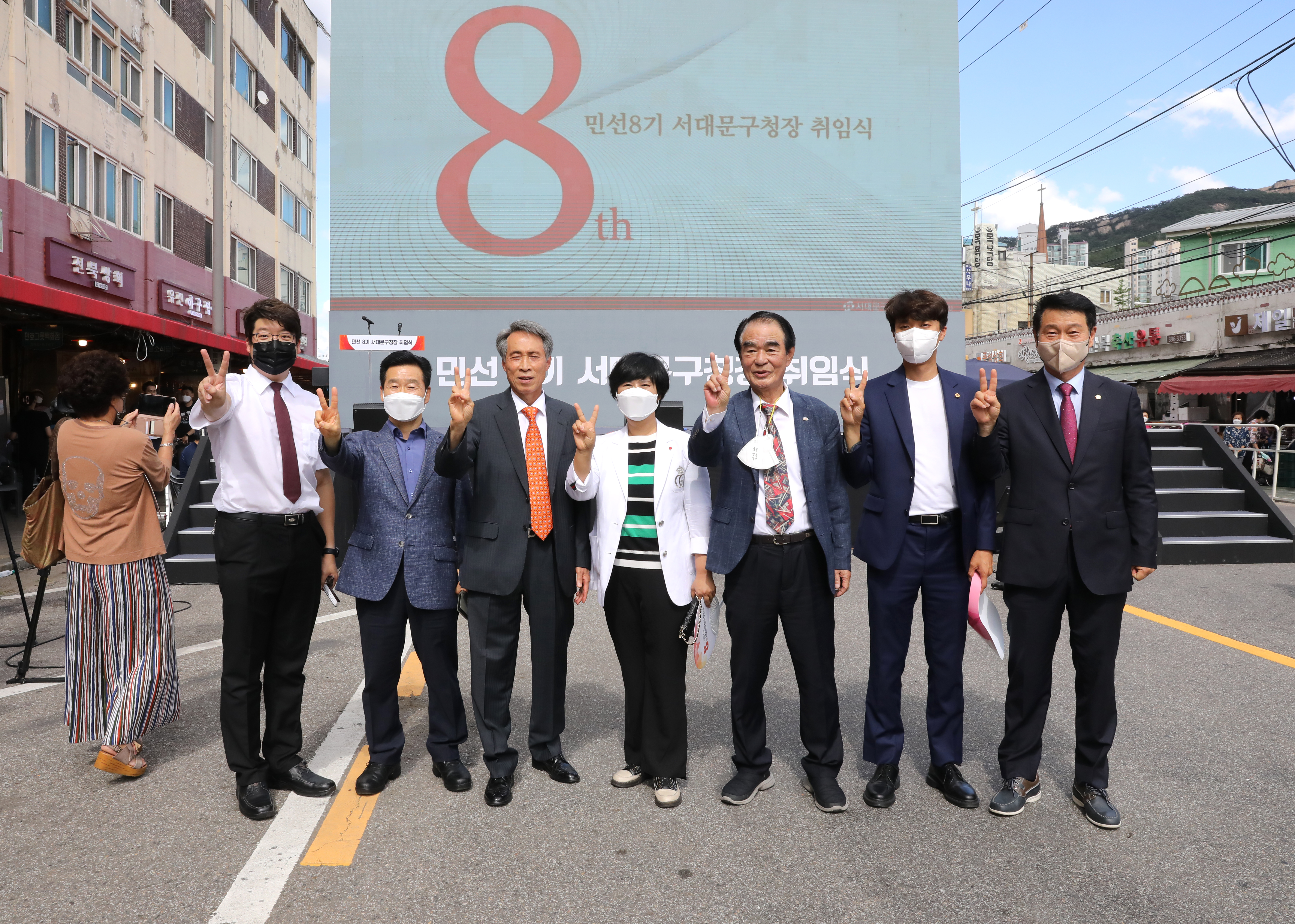 민선8기 서대문구청장 취임식 23