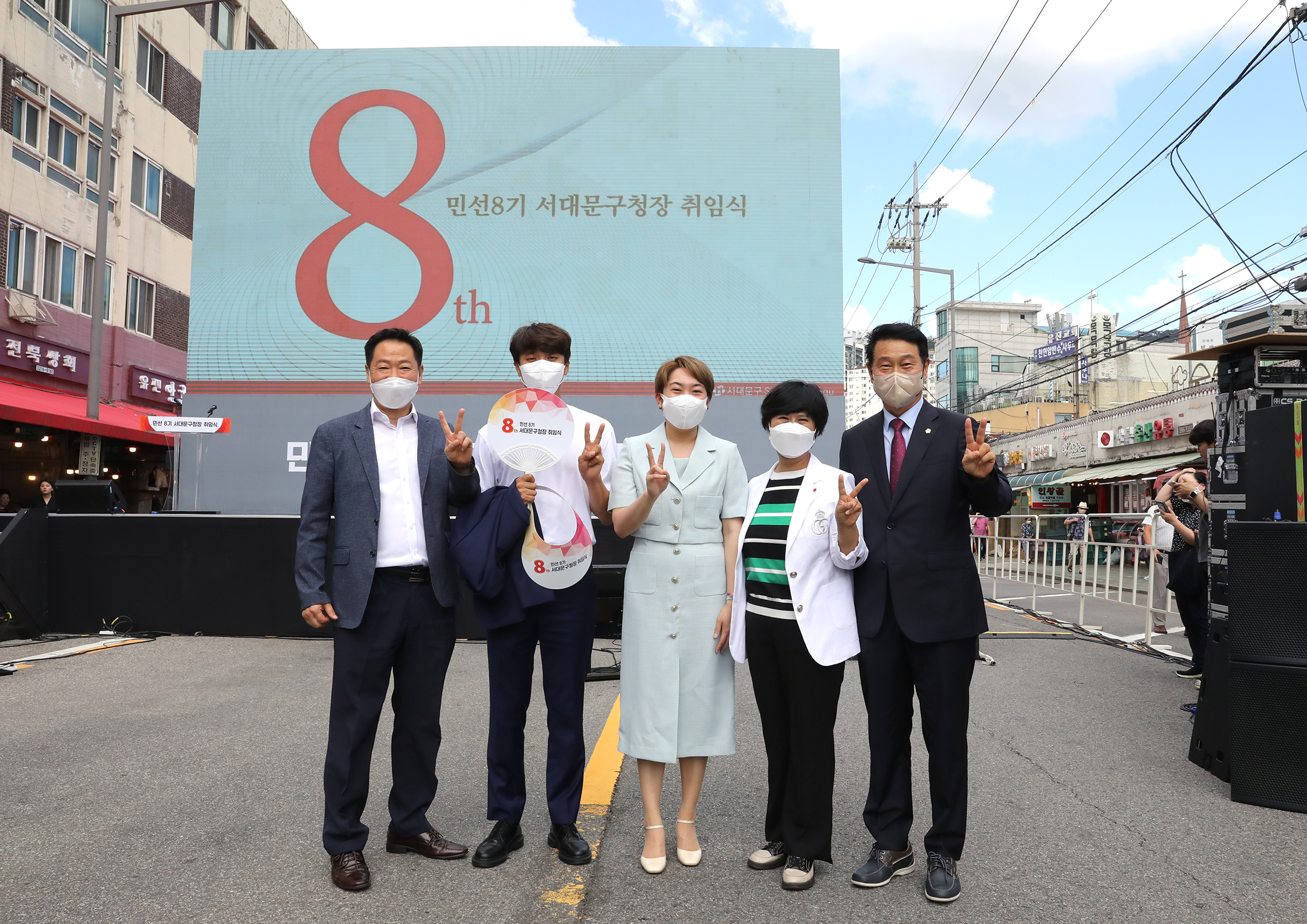 민선8기 서대문구청장 취임식 24