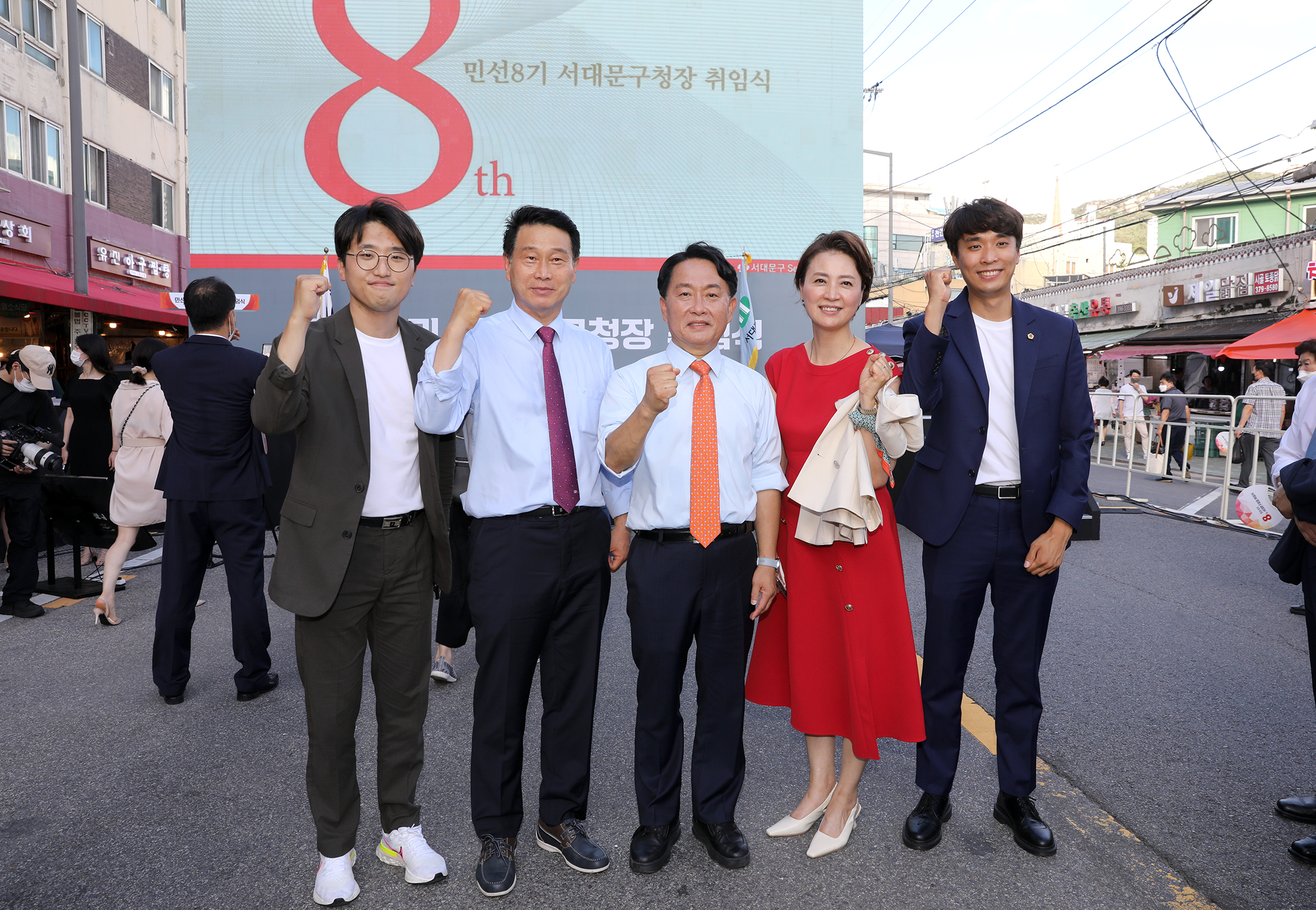 민선8기 서대문구청장 취임식 32