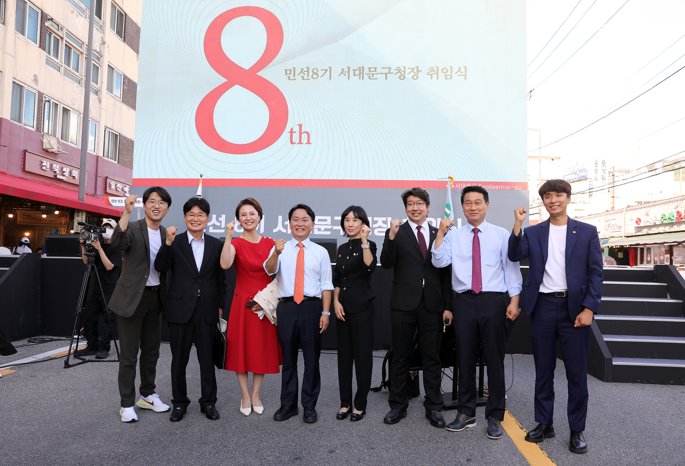 민선8기 서대문구청장 취임식 33