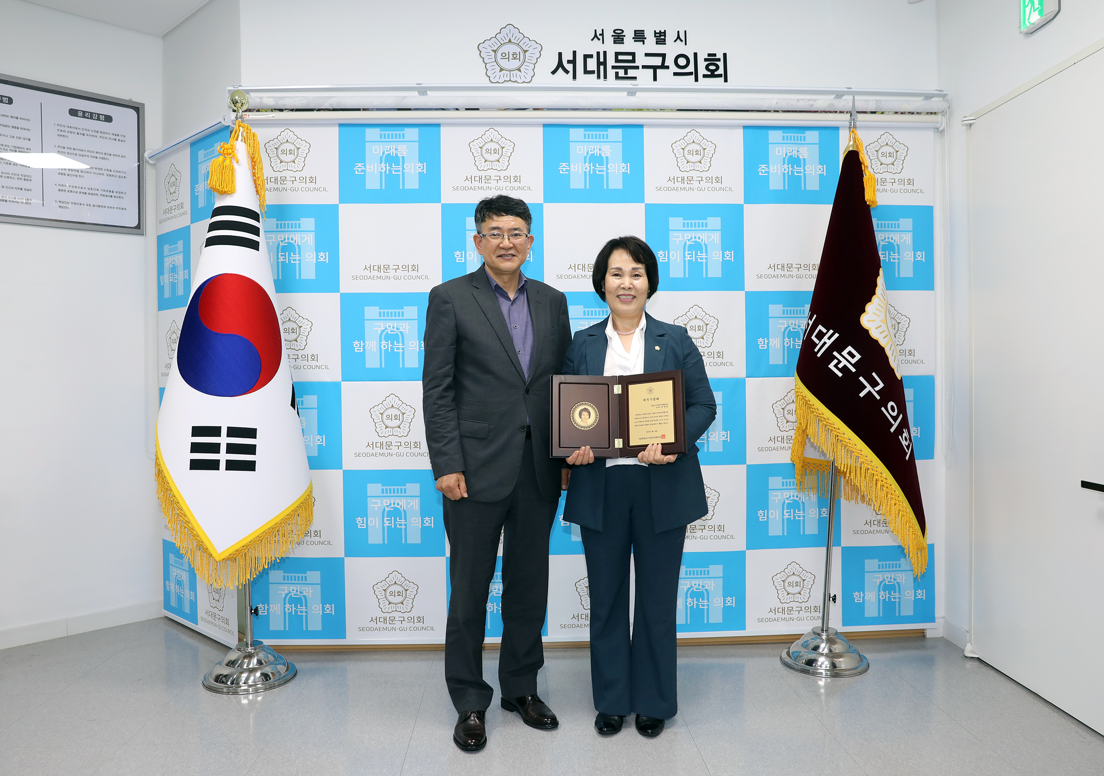 서울시구의회 의장협의회 재직기념패 수여식 3