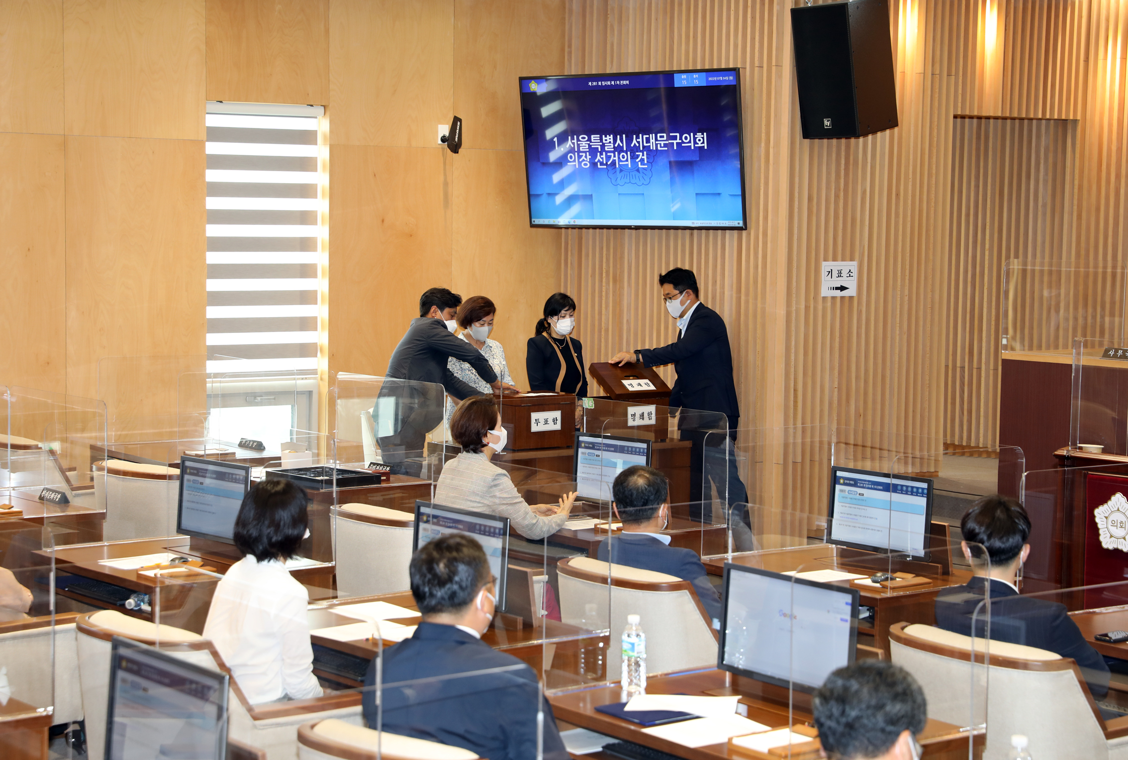 제281회 임시회 제1차 본회의(의장 부의장 선출) 8