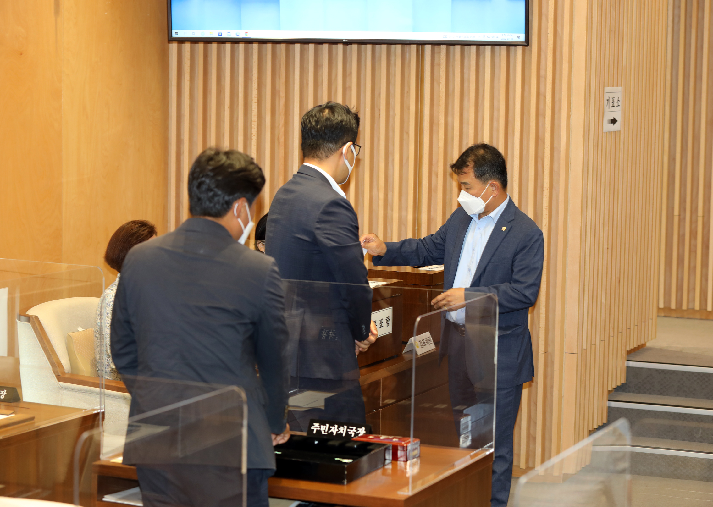 제281회 임시회 제1차 본회의(의장 부의장 선출) 11