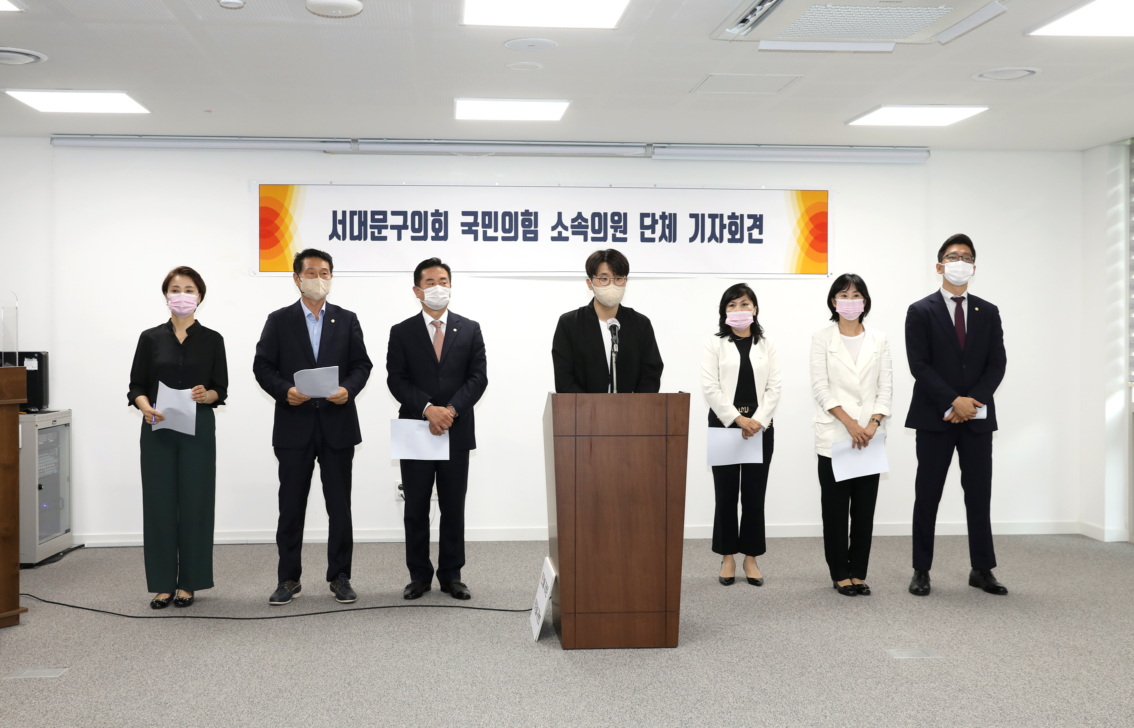 서대문구의회 국민의 힘 소속의원 기자회견 1