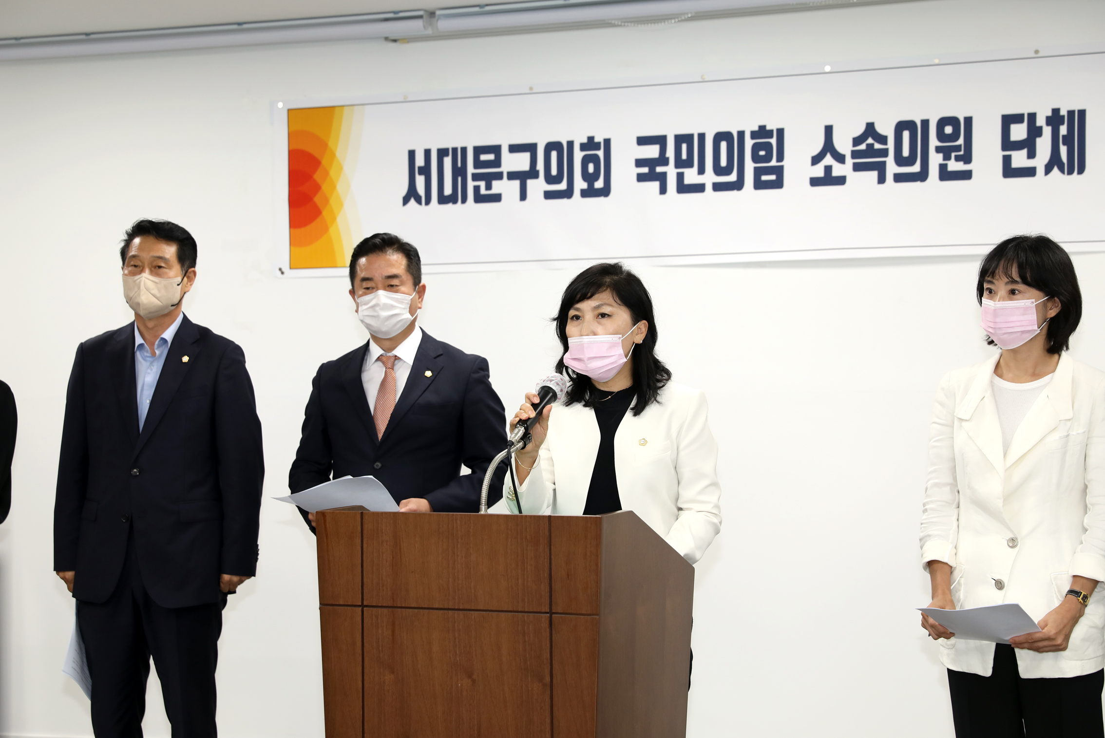 서대문구의회 국민의 힘 소속의원 기자회견 3
