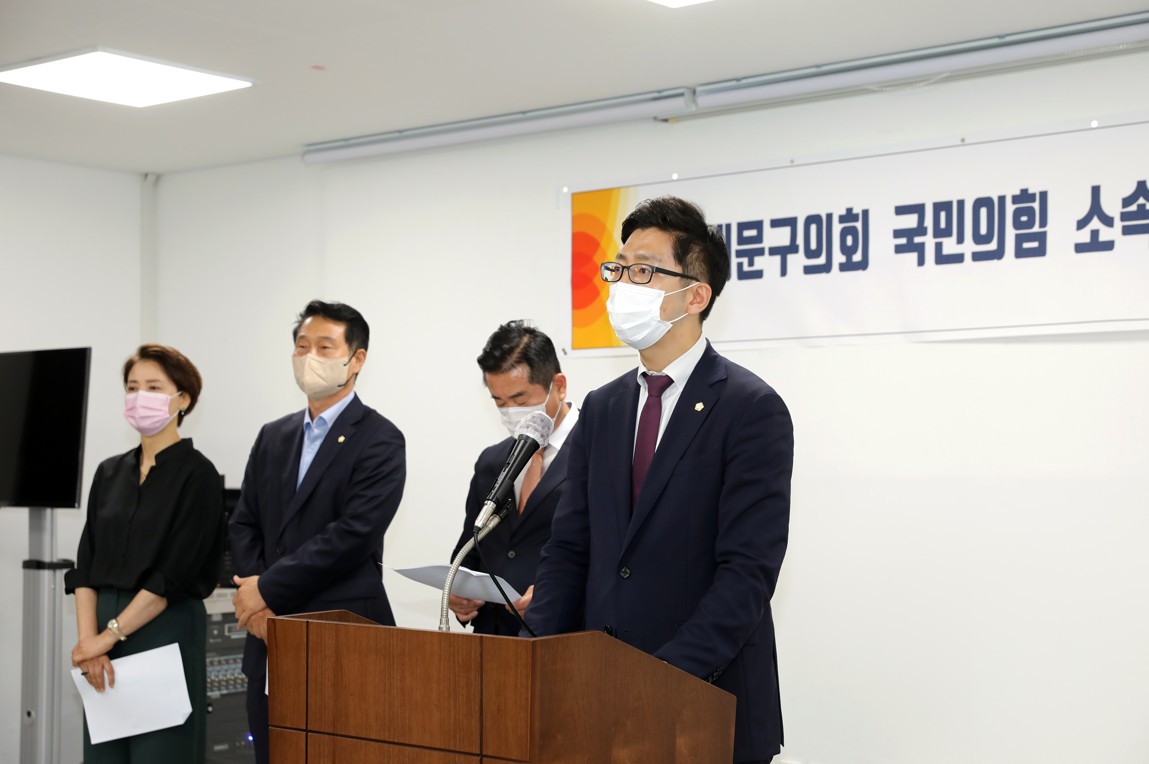 서대문구의회 국민의 힘 소속의원 기자회견 7