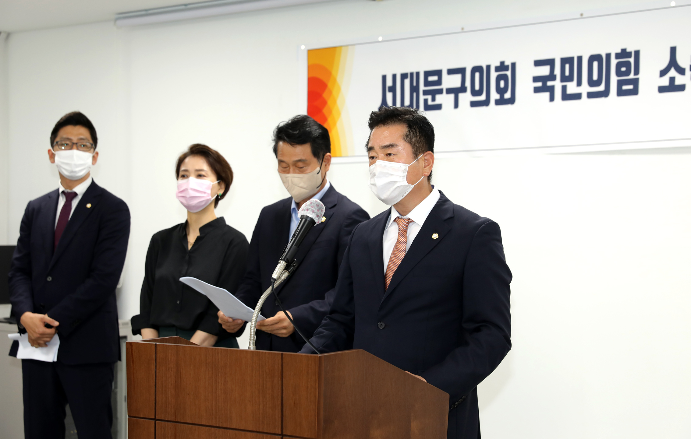 서대문구의회 국민의 힘 소속의원 기자회견 8