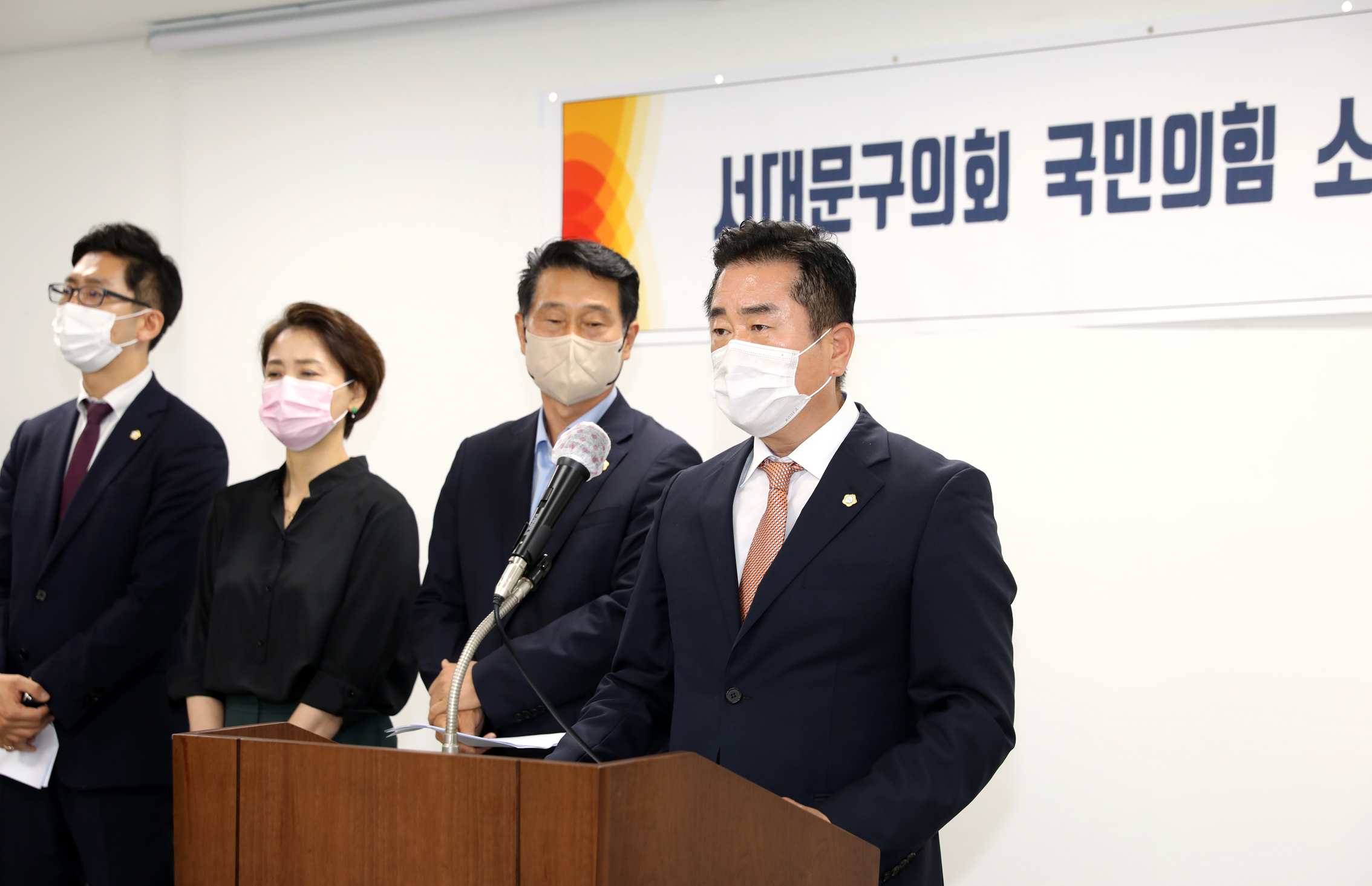 서대문구의회 국민의 힘 소속의원 기자회견 9