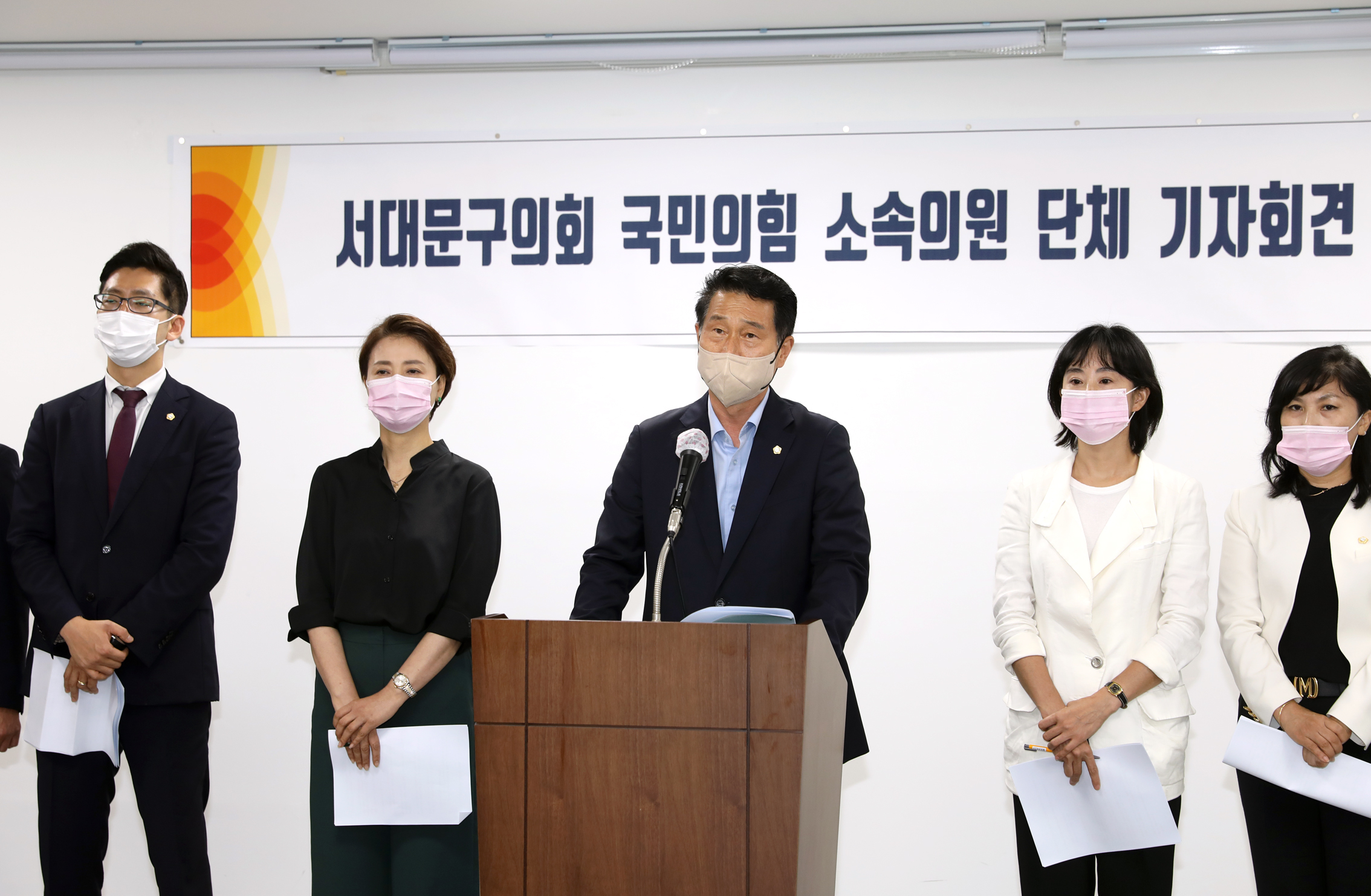 서대문구의회 국민의 힘 소속의원 기자회견 11