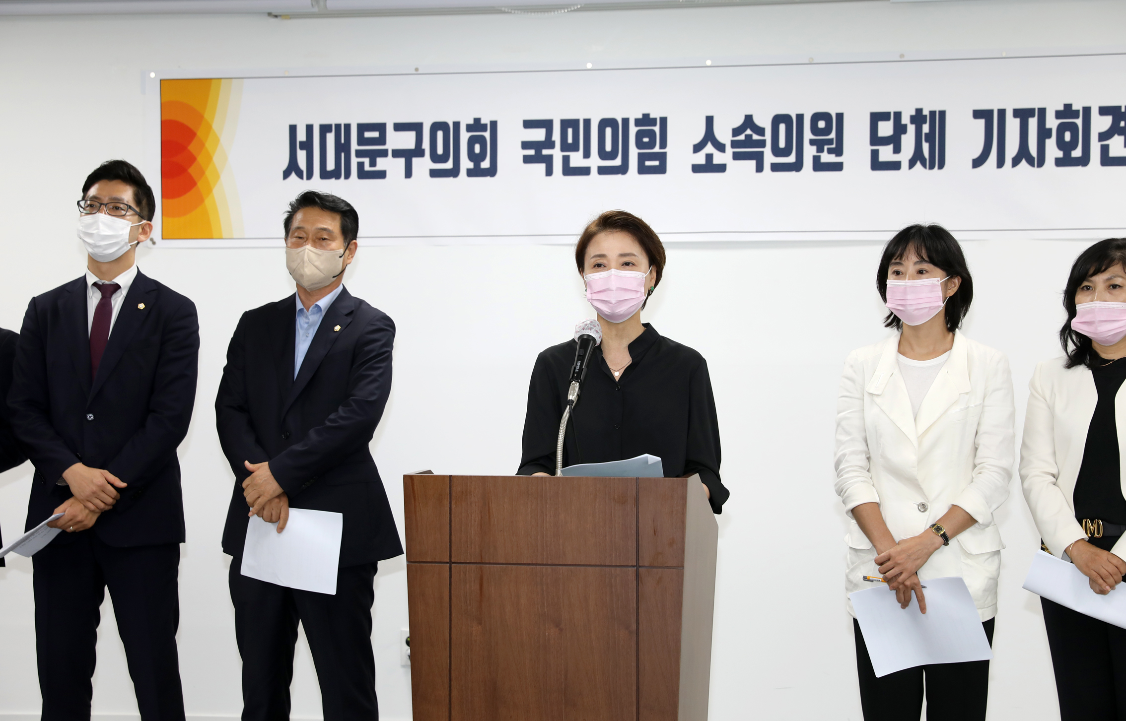 서대문구의회 국민의 힘 소속의원 기자회견 12