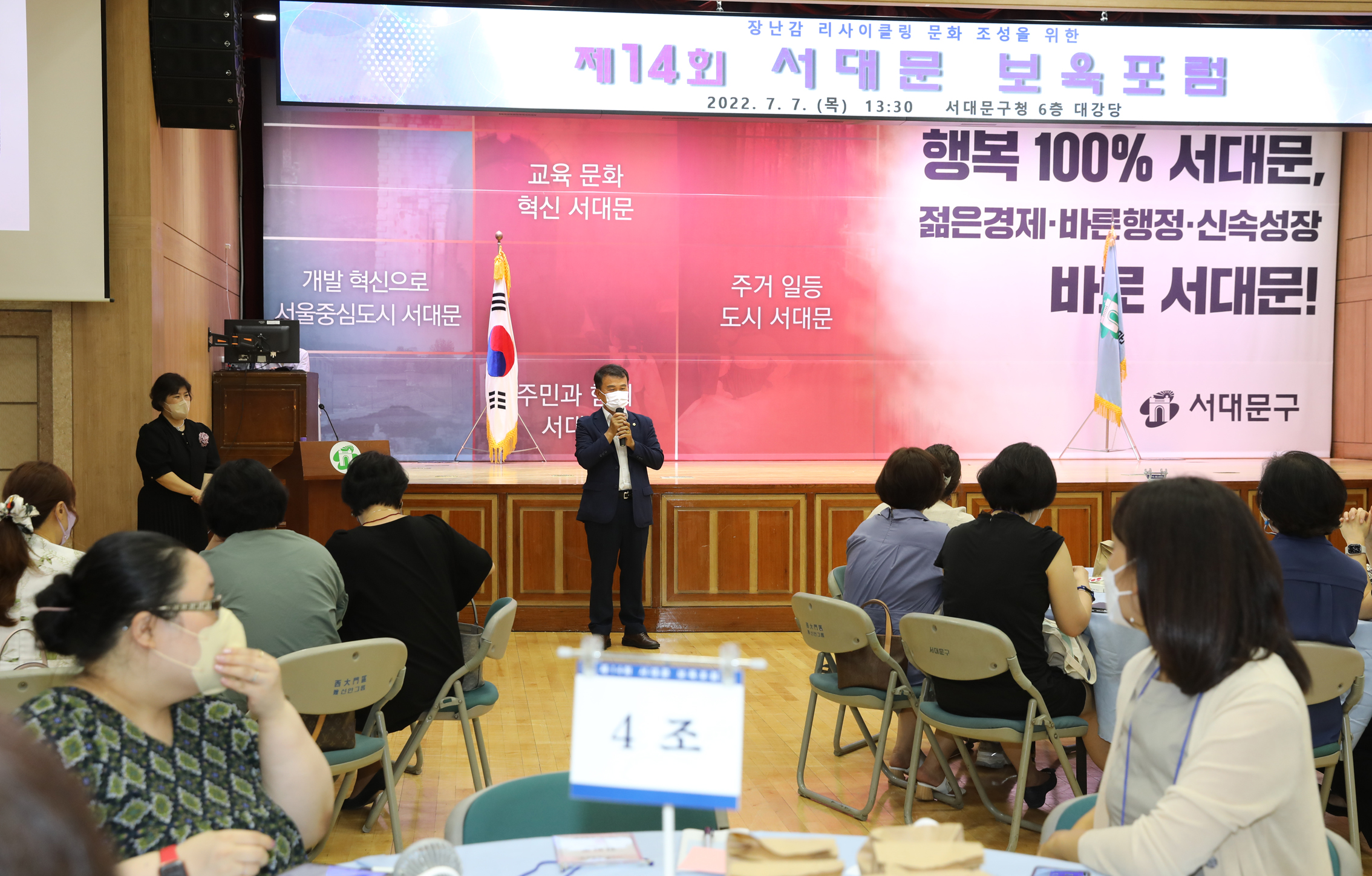 제14회 서대문 보육포럼 개최 3