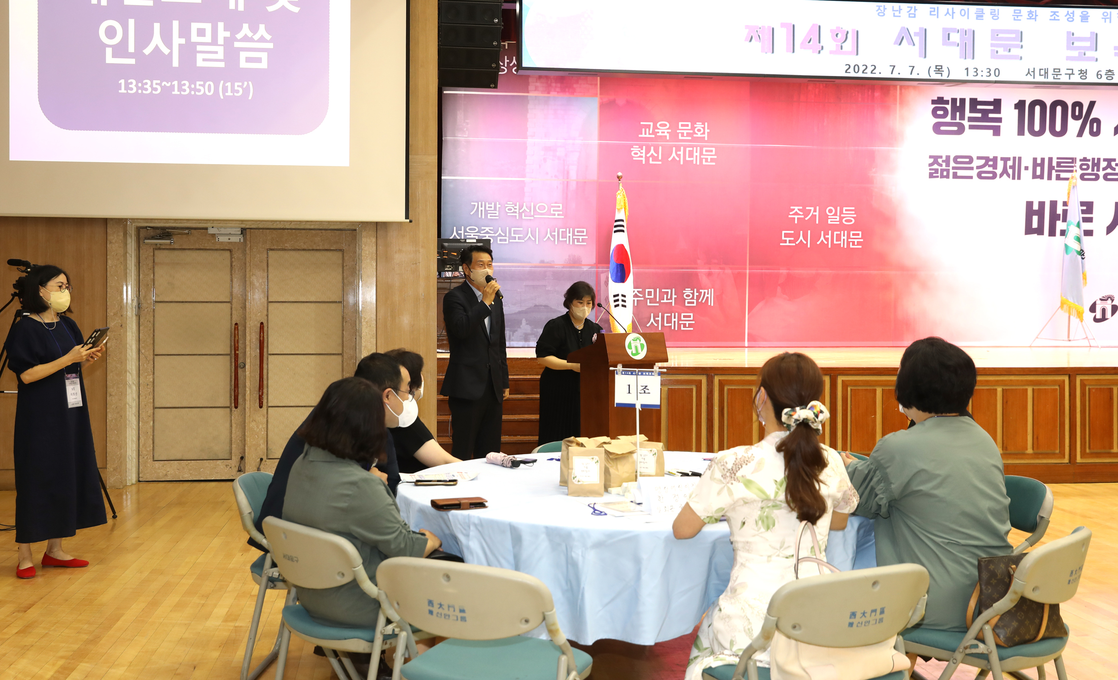제14회 서대문 보육포럼 개최 9