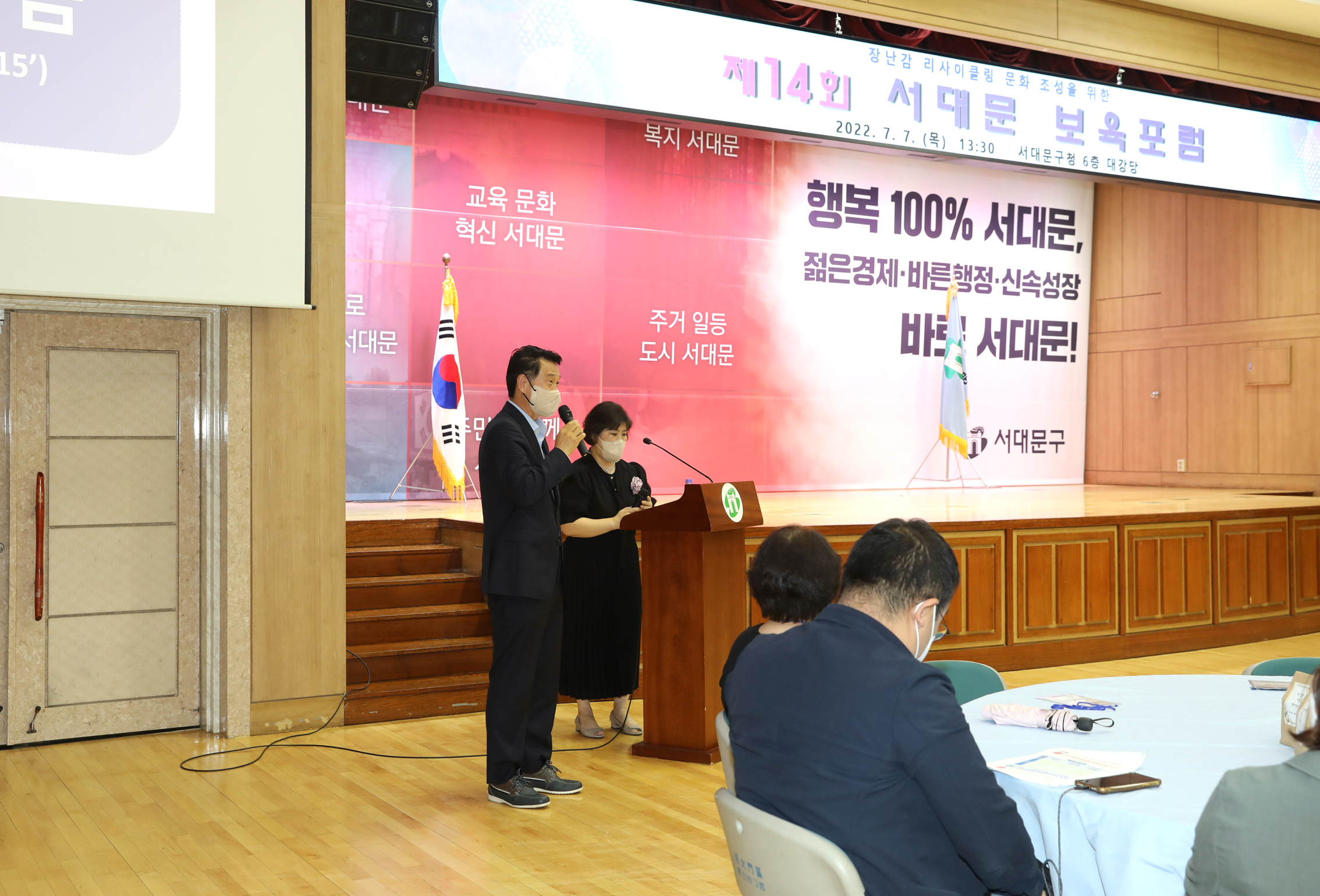 제14회 서대문 보육포럼 개최 10