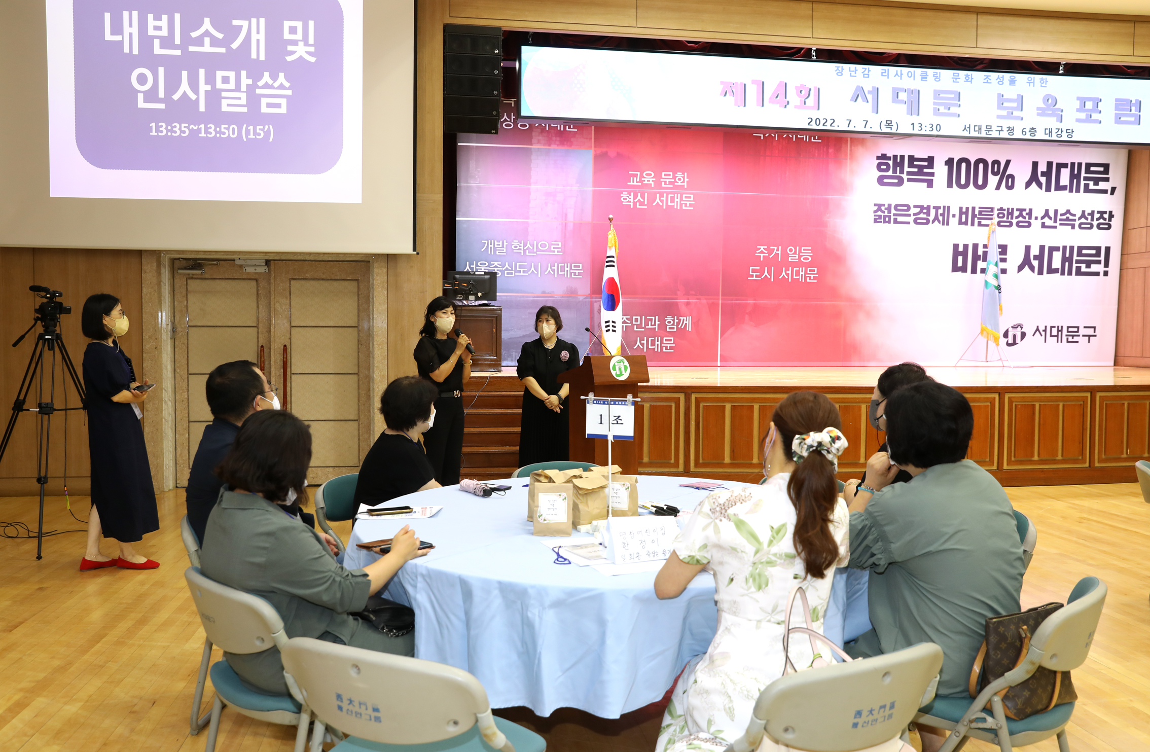 제14회 서대문 보육포럼 개최 13