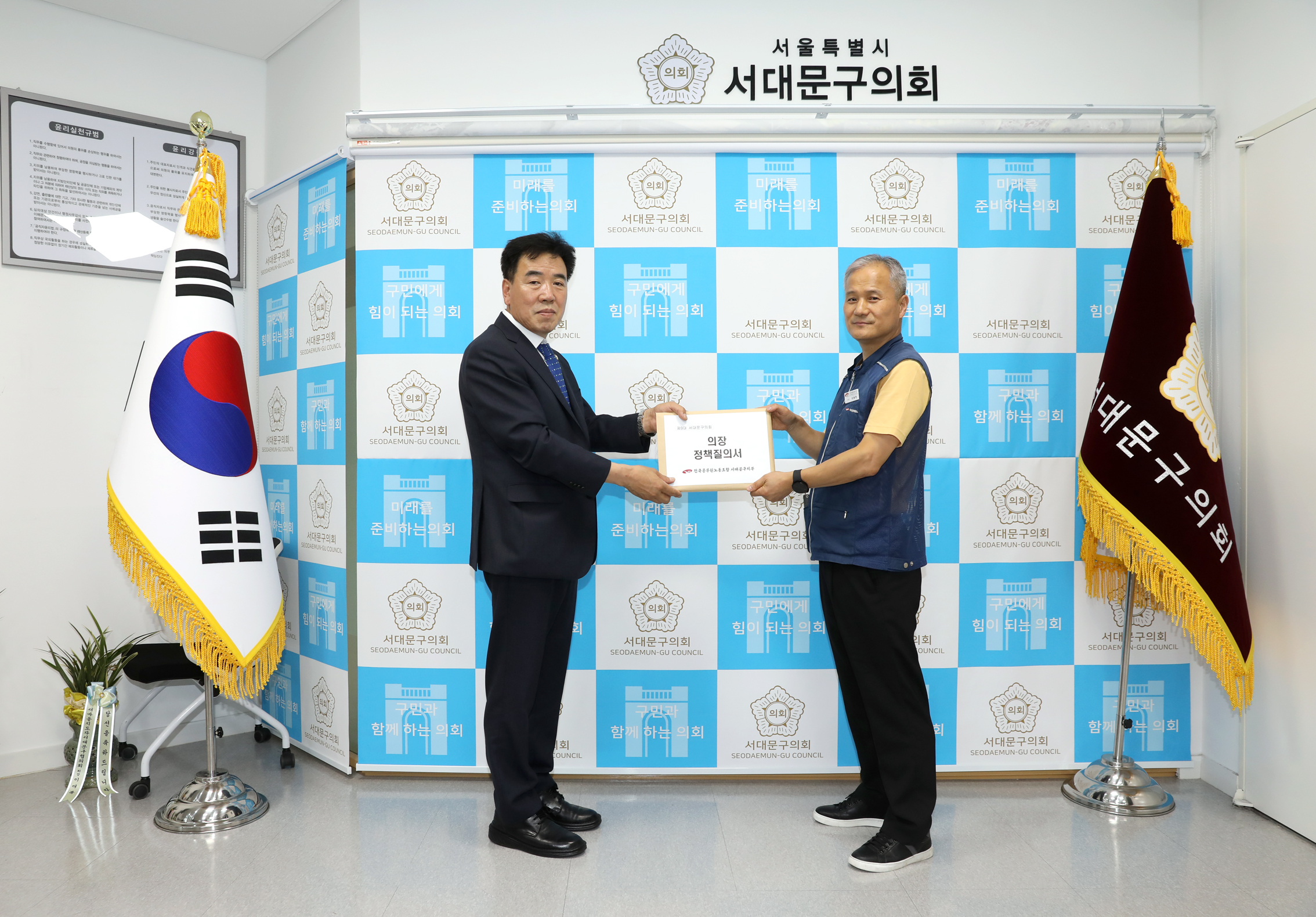 서대문구 직장협의회 노조와의 간담회 2