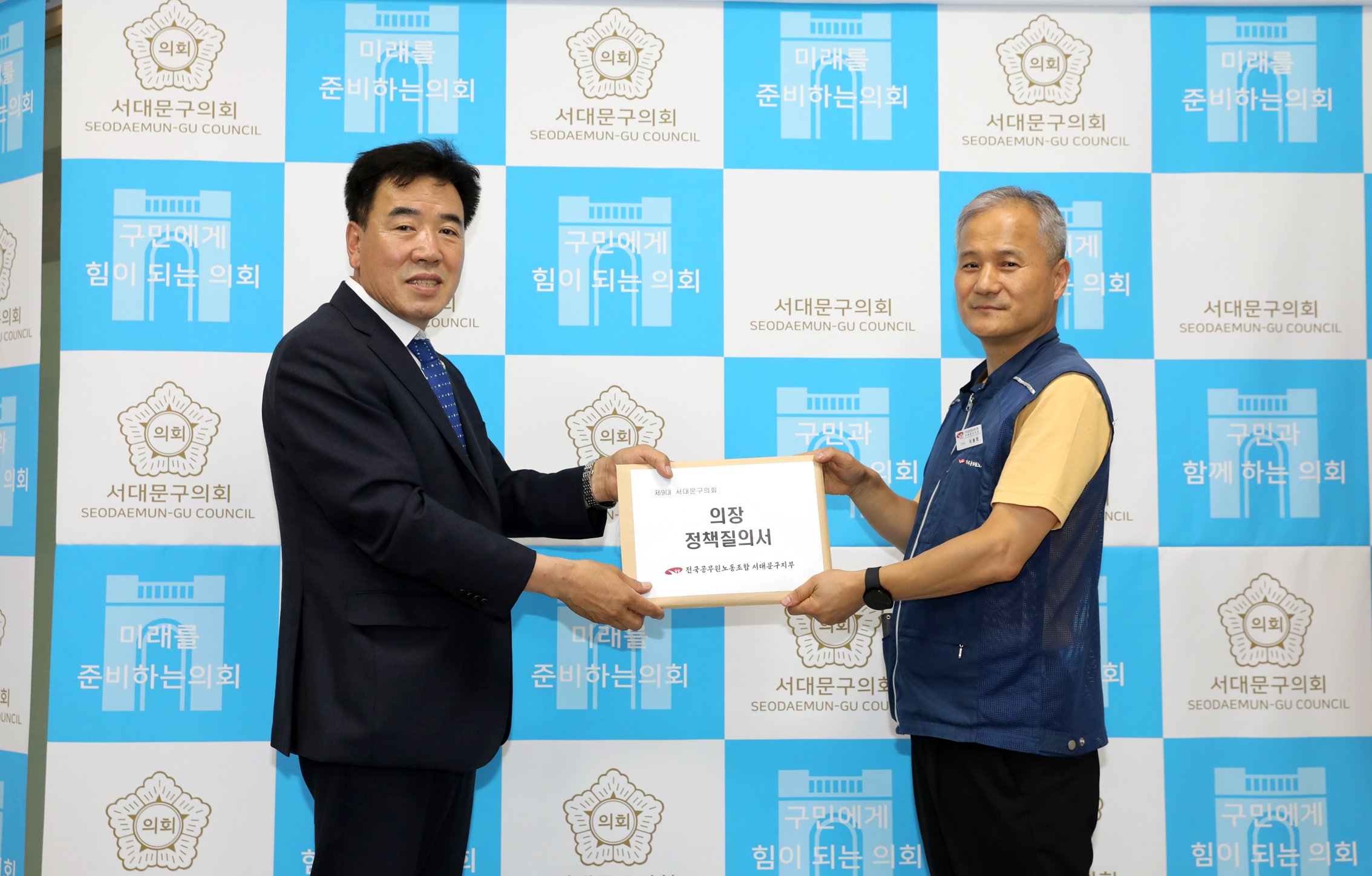 서대문구 직장협의회 노조와의 간담회 3