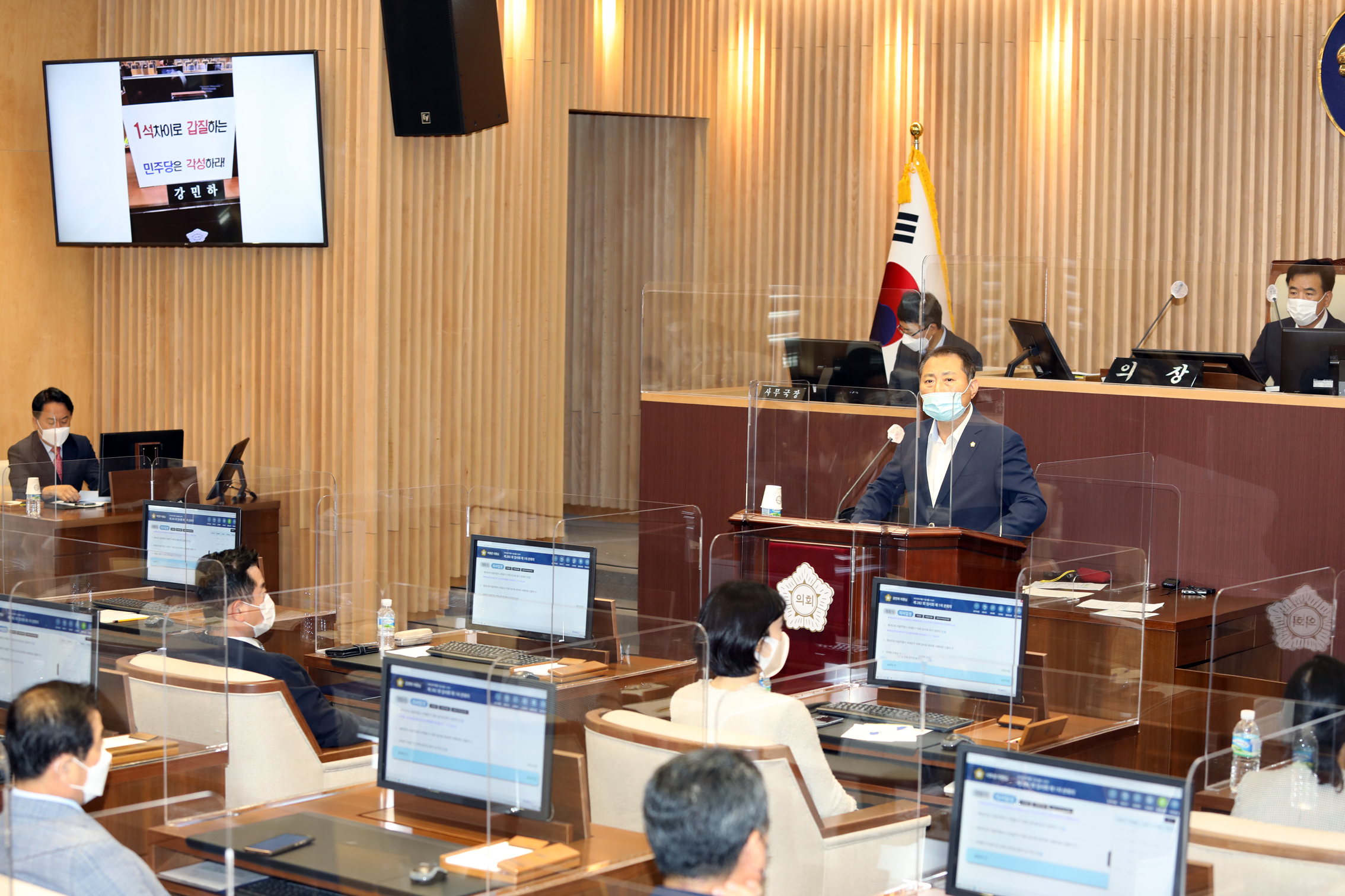 제282회 임시회 제1차 본회의 46