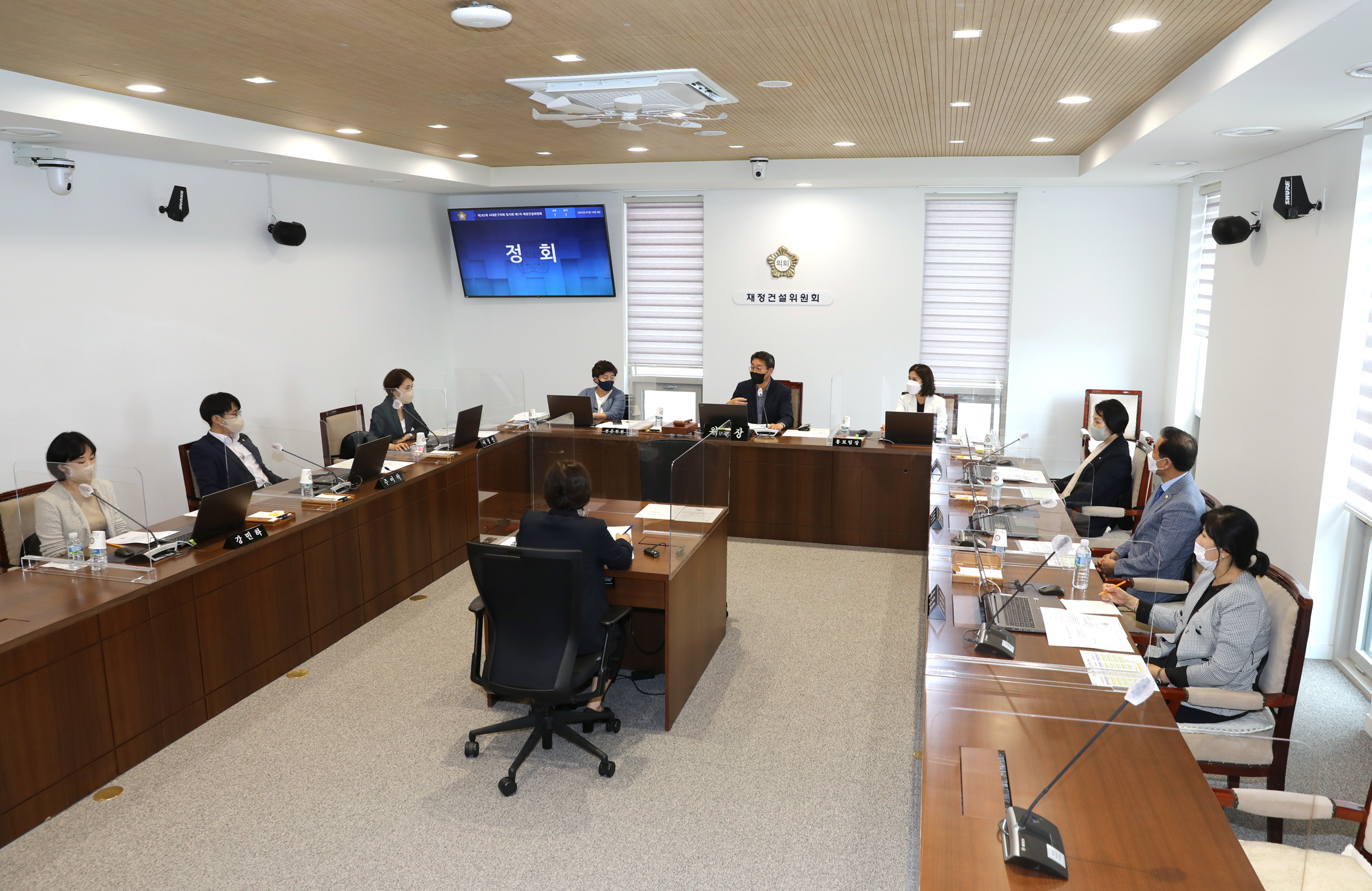 제282회 임시회 제1차 재정건설위원회 1