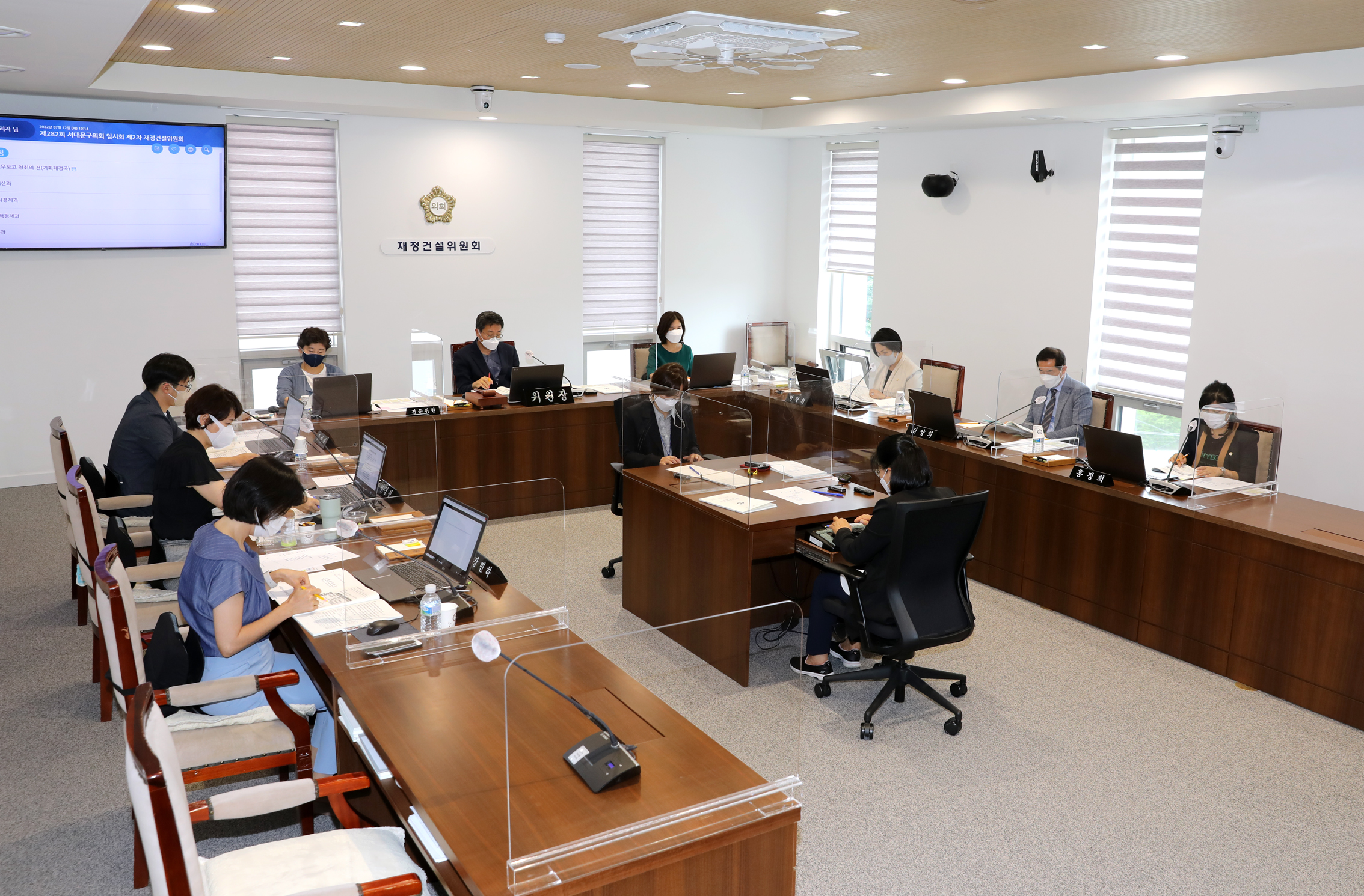 제282회 임시회 제2차 재정건설위원회 1