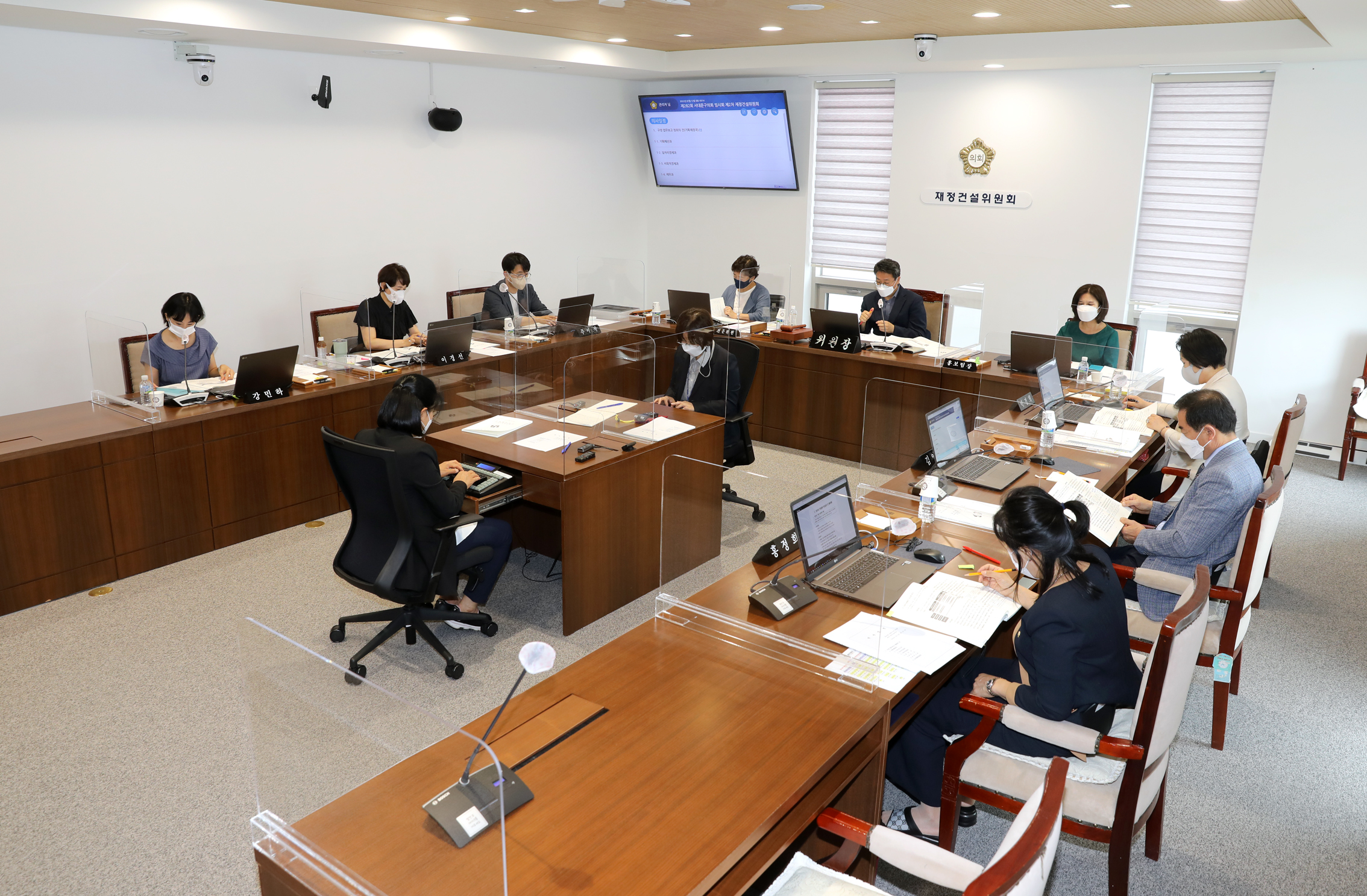 제282회 임시회 제2차 재정건설위원회 2