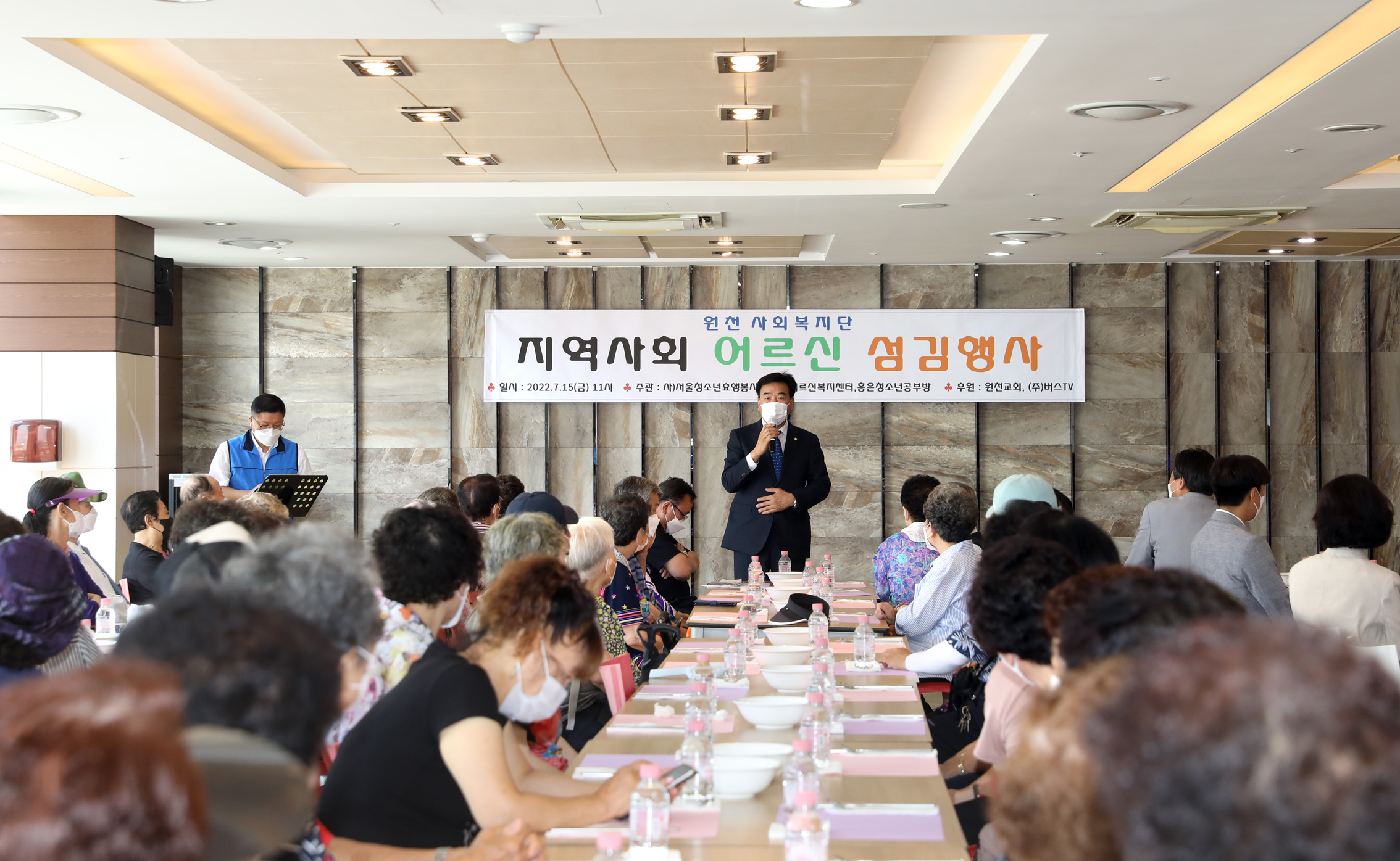 지역사회 어르신 섬김행사(원천사회복지단) 1