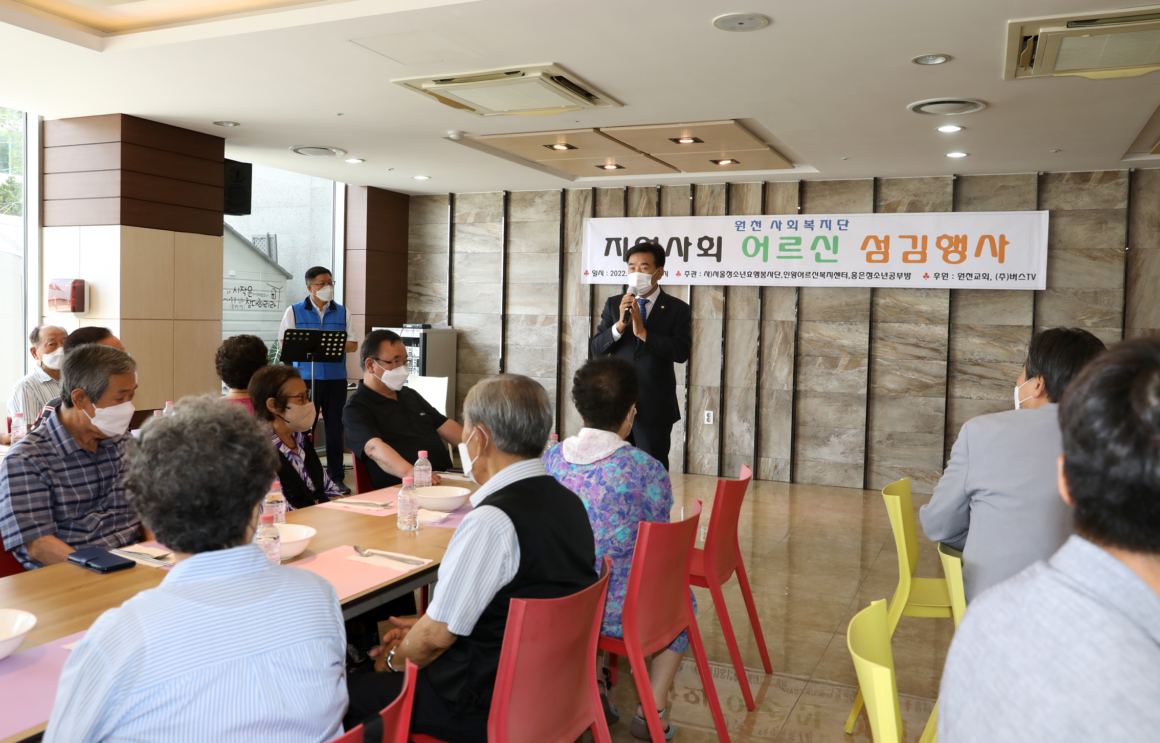 지역사회 어르신 섬김행사(원천사회복지단) 2