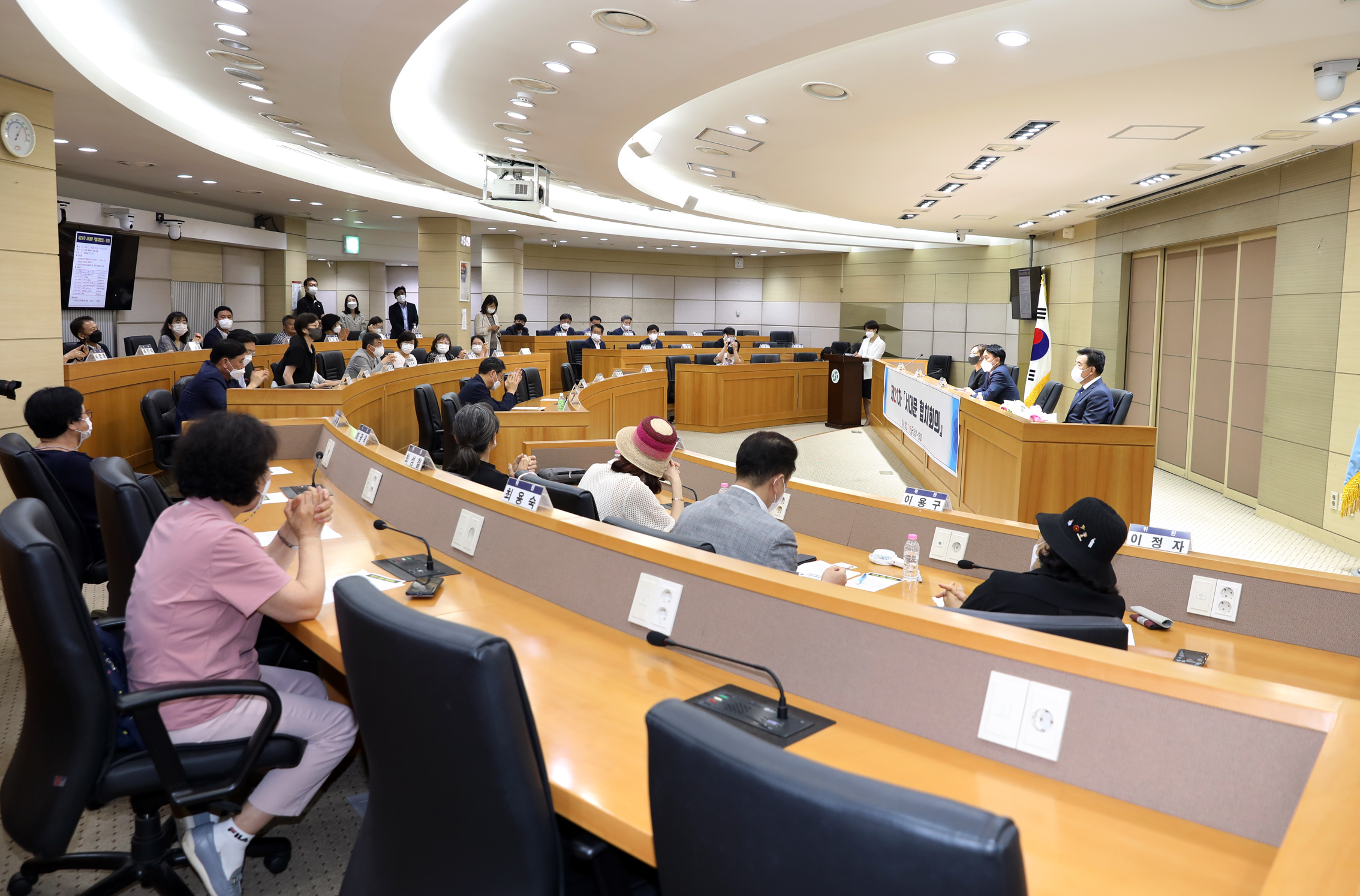 제21차 서대문 협치회의 8