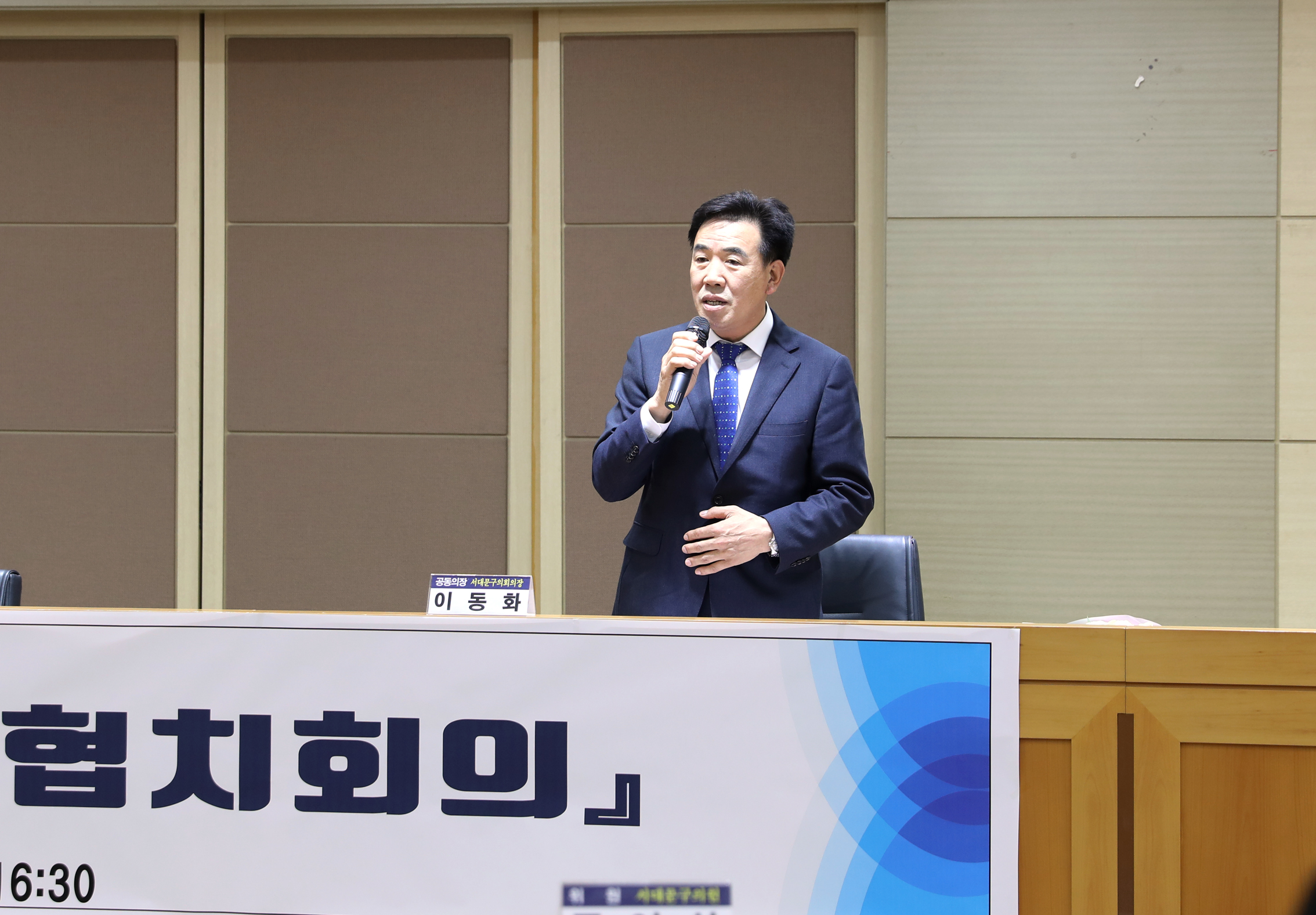 제21차 서대문 협치회의 9