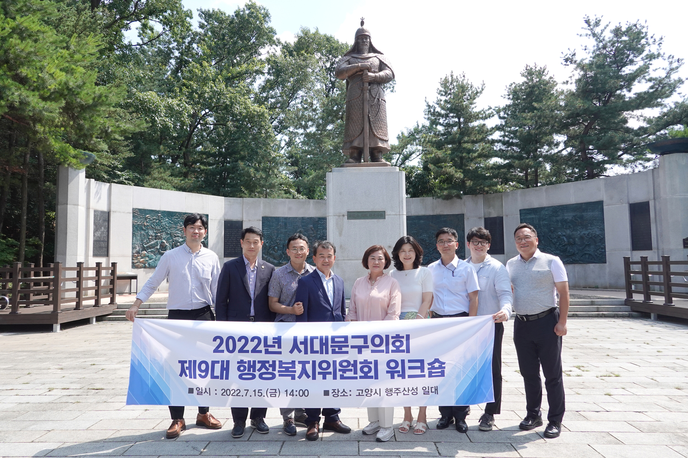 제9대 행정복지위원회 워크숍 2