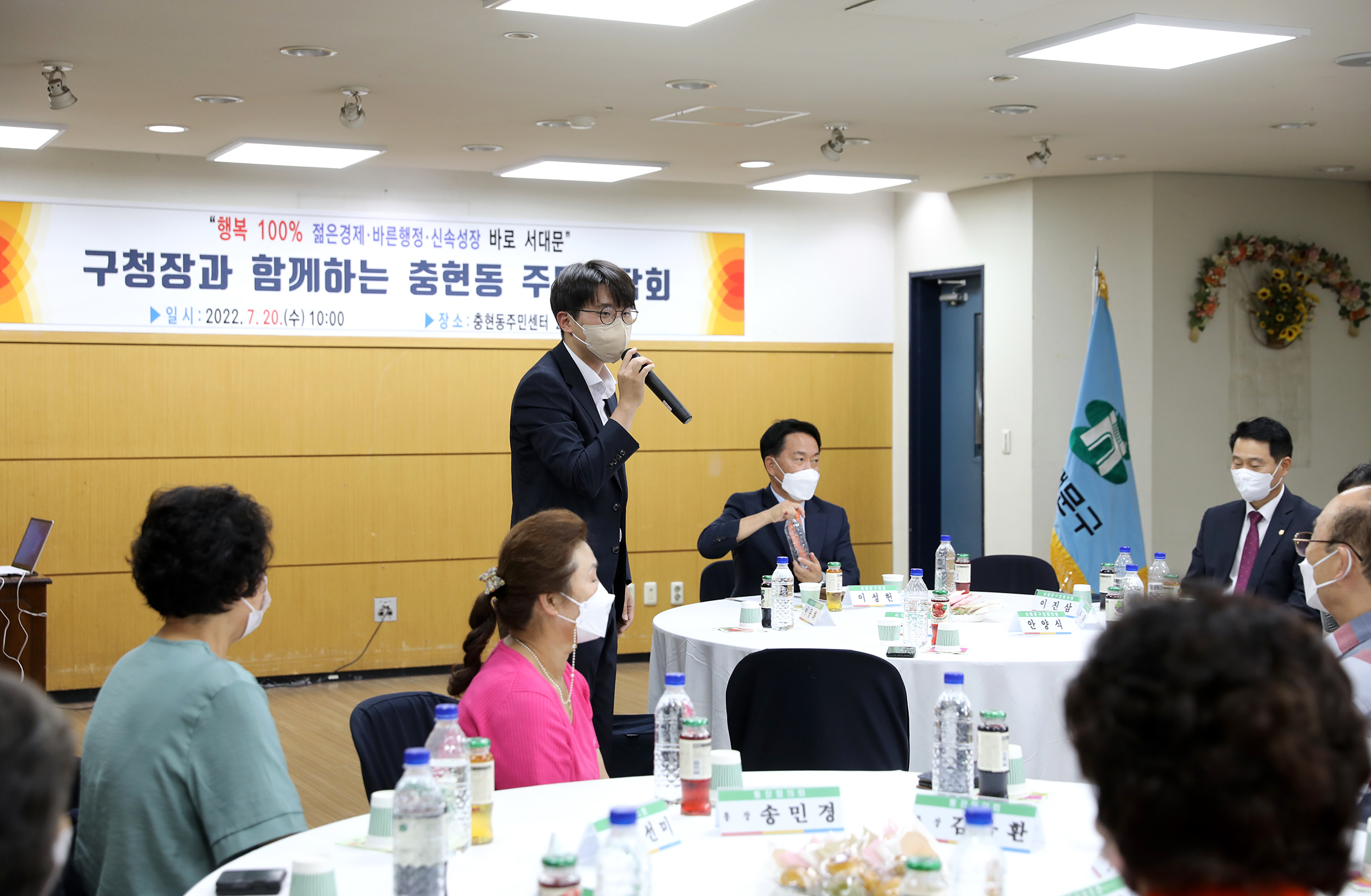 구청장과 함께하는 주민간담회(충현동) 7