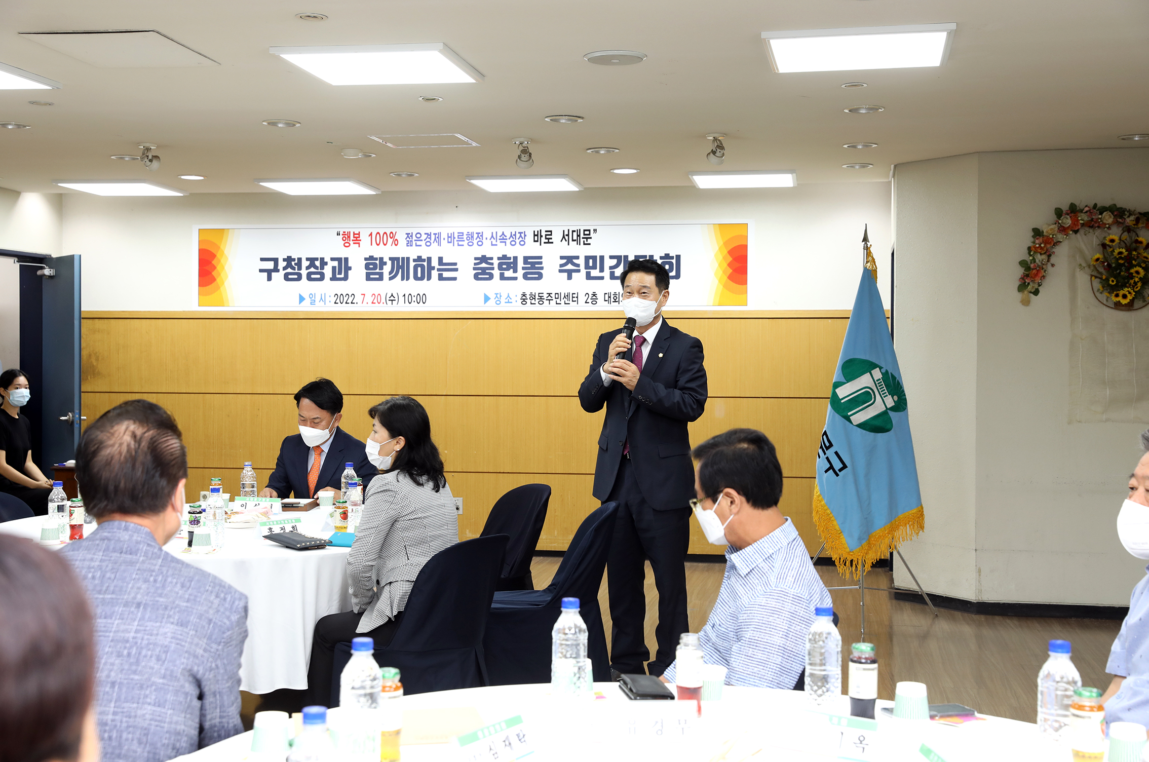 구청장과 함께하는 주민간담회(충현동) 8