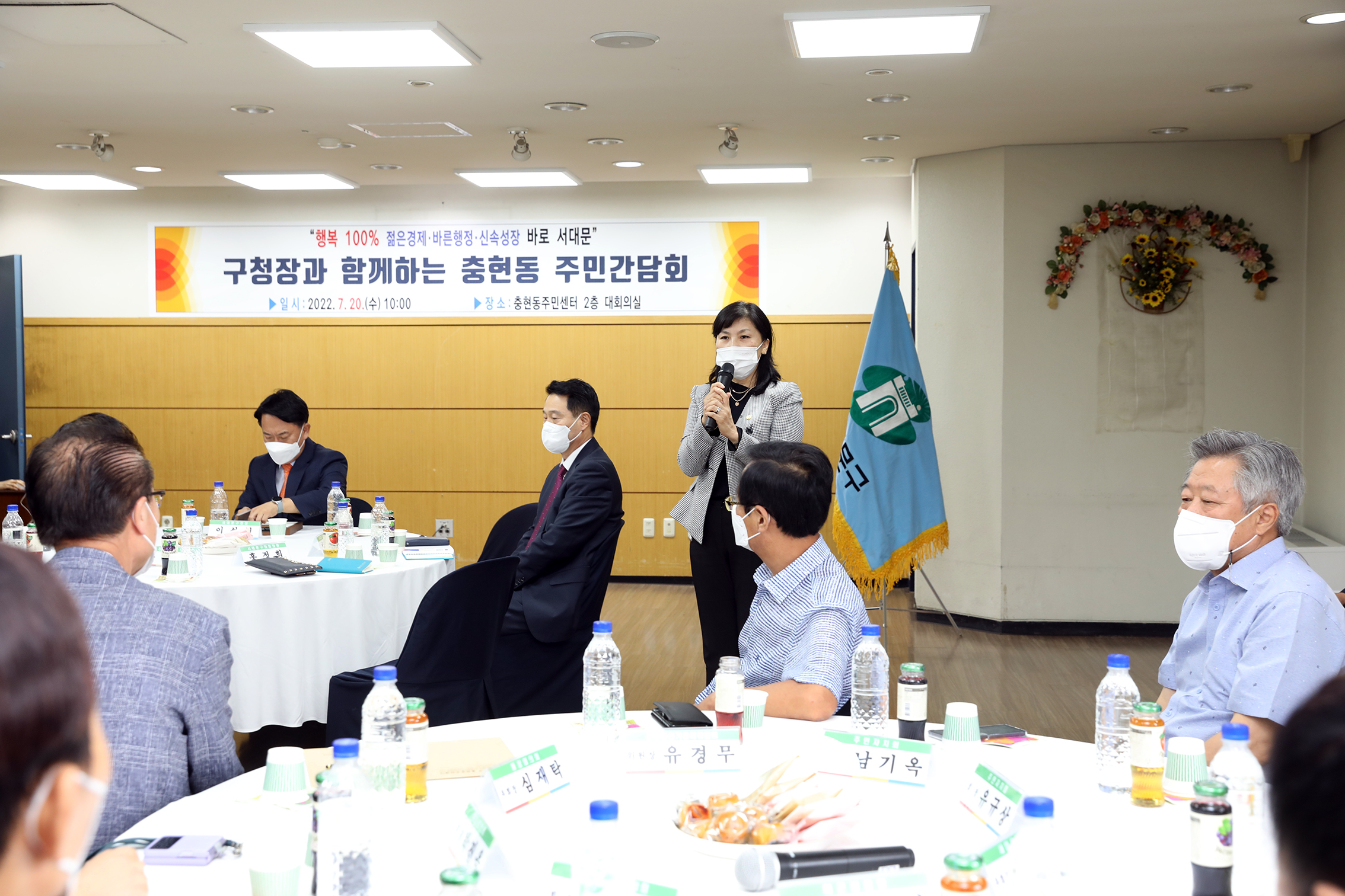 구청장과 함께하는 주민간담회(충현동) 9