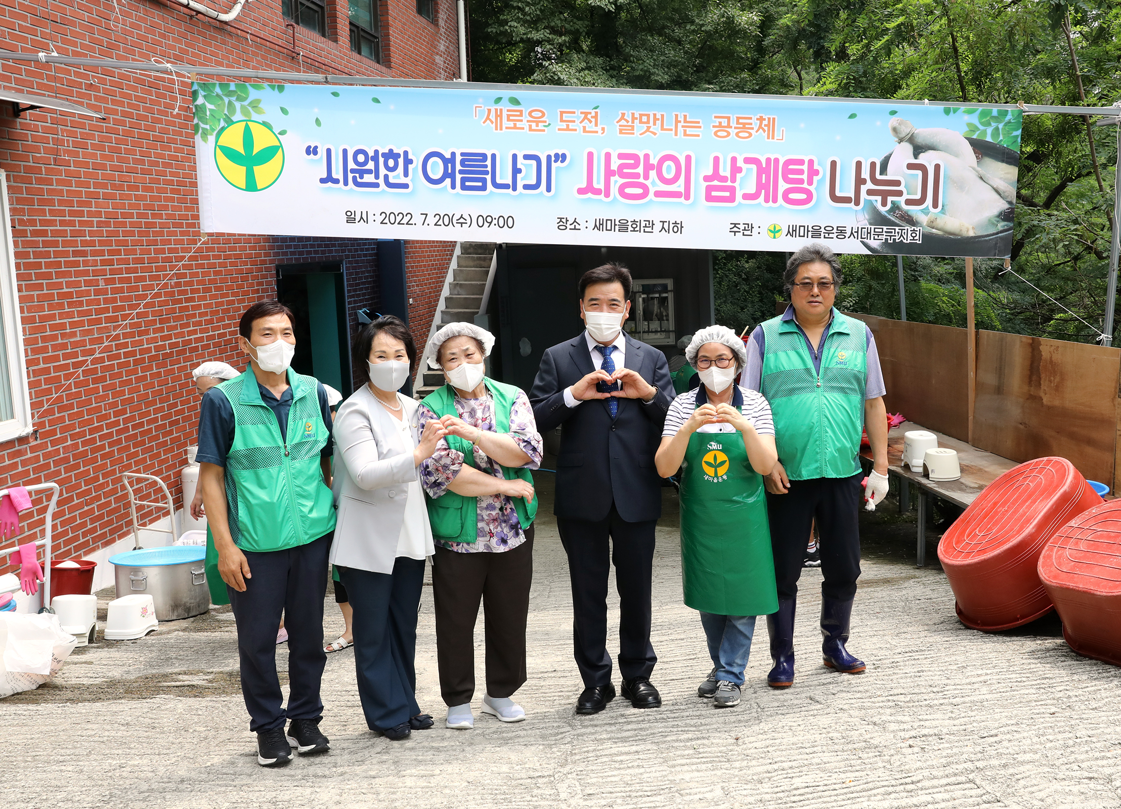 시원한여름나기 사랑의 삼계탕 나누기 5