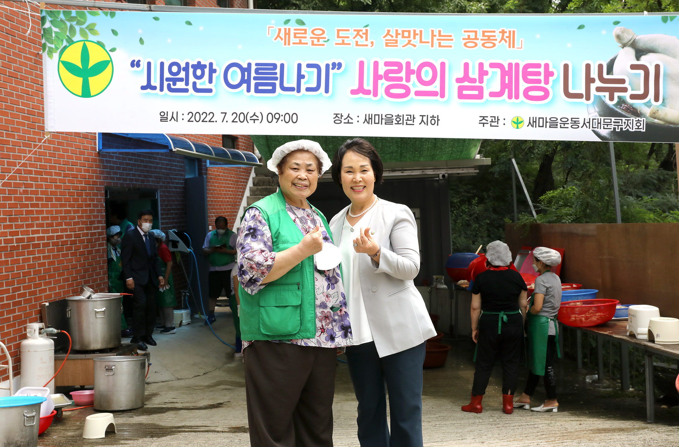 시원한여름나기 사랑의 삼계탕 나누기 8