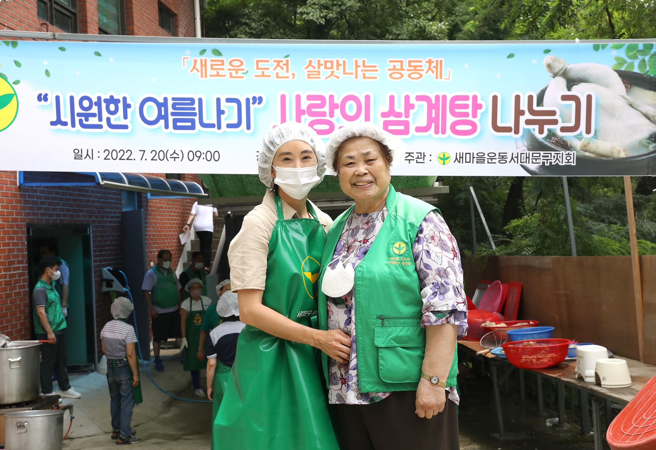시원한여름나기 사랑의 삼계탕 나누기 9