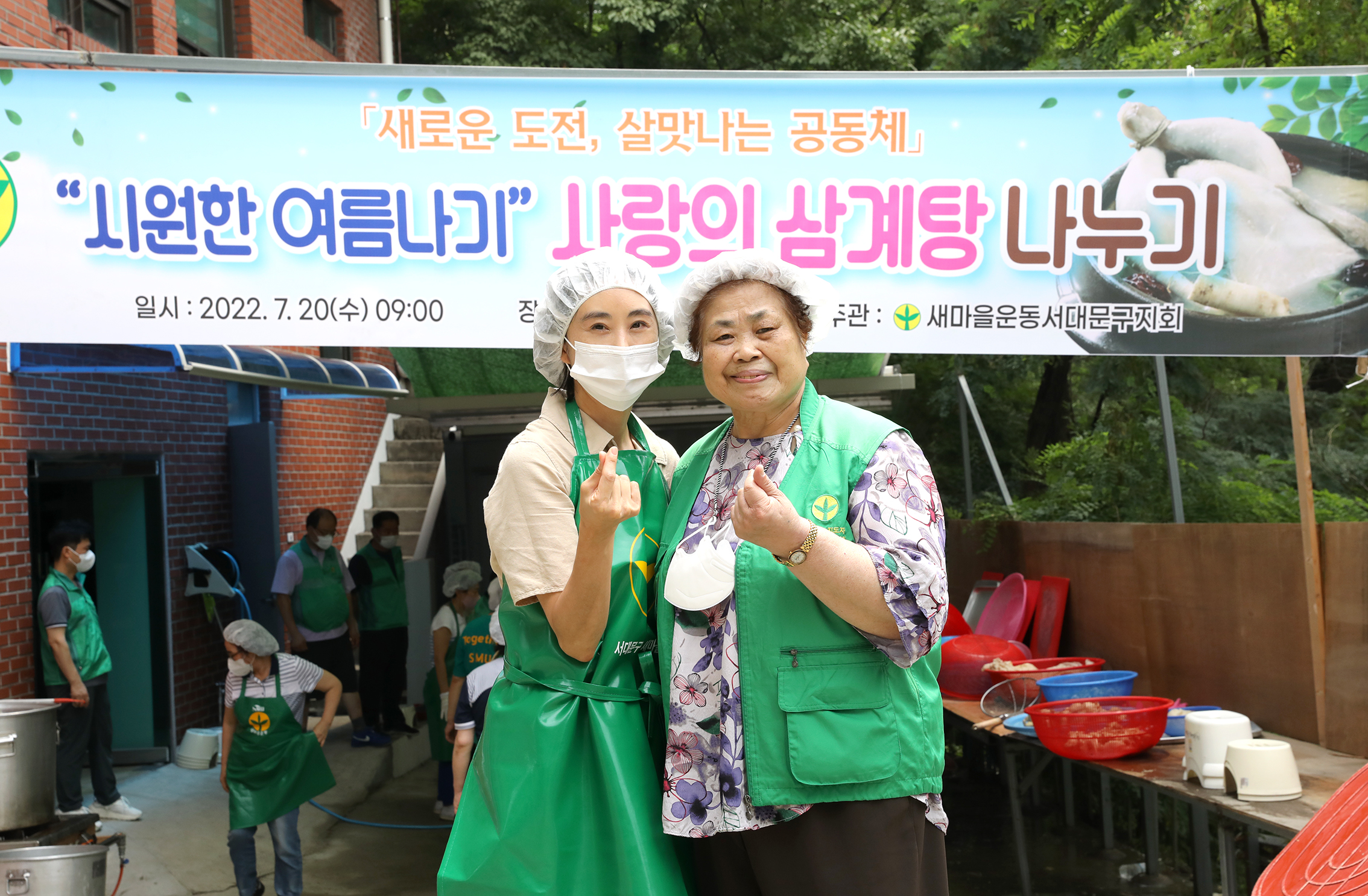 시원한여름나기 사랑의 삼계탕 나누기 10