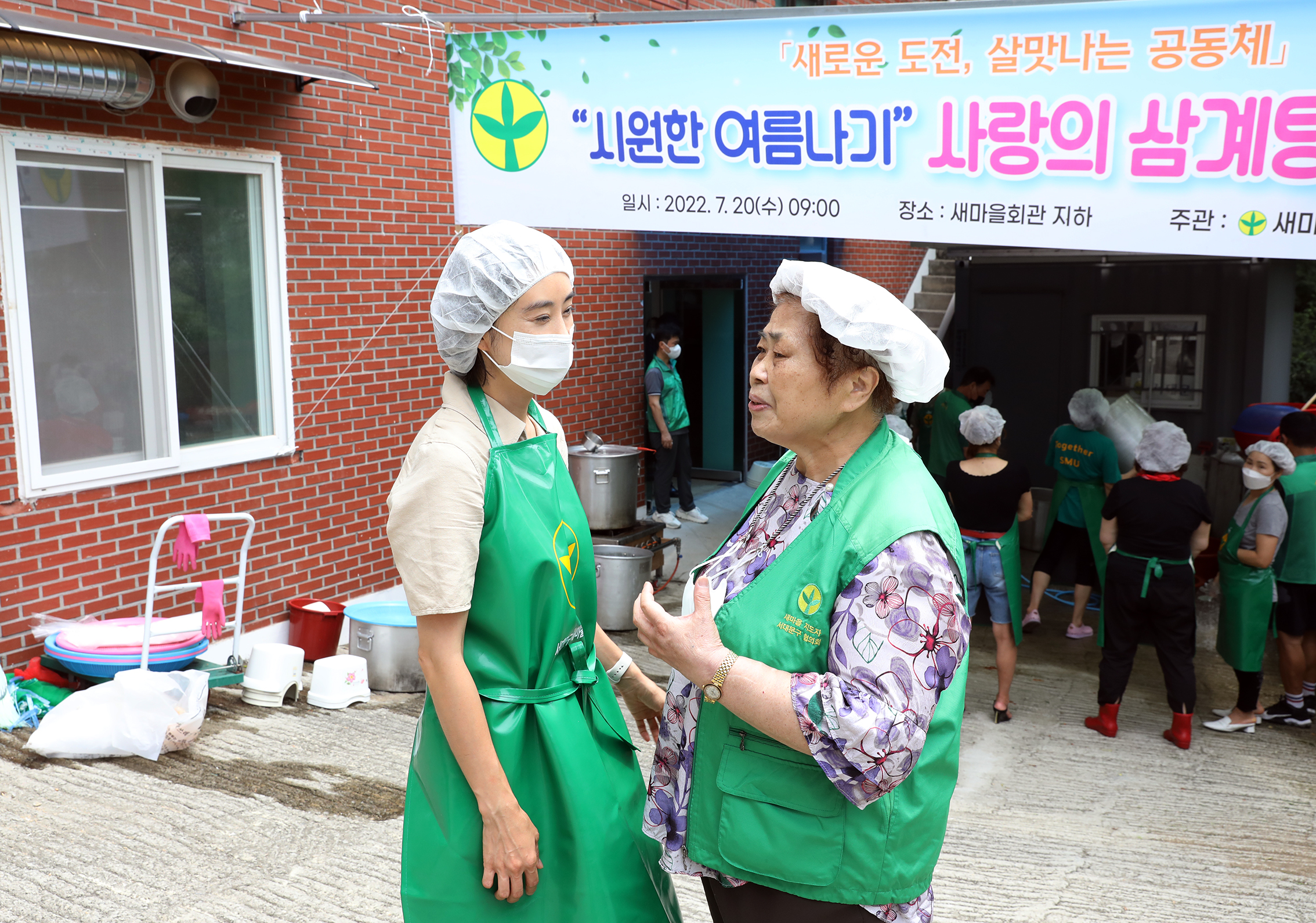 시원한여름나기 사랑의 삼계탕 나누기 11