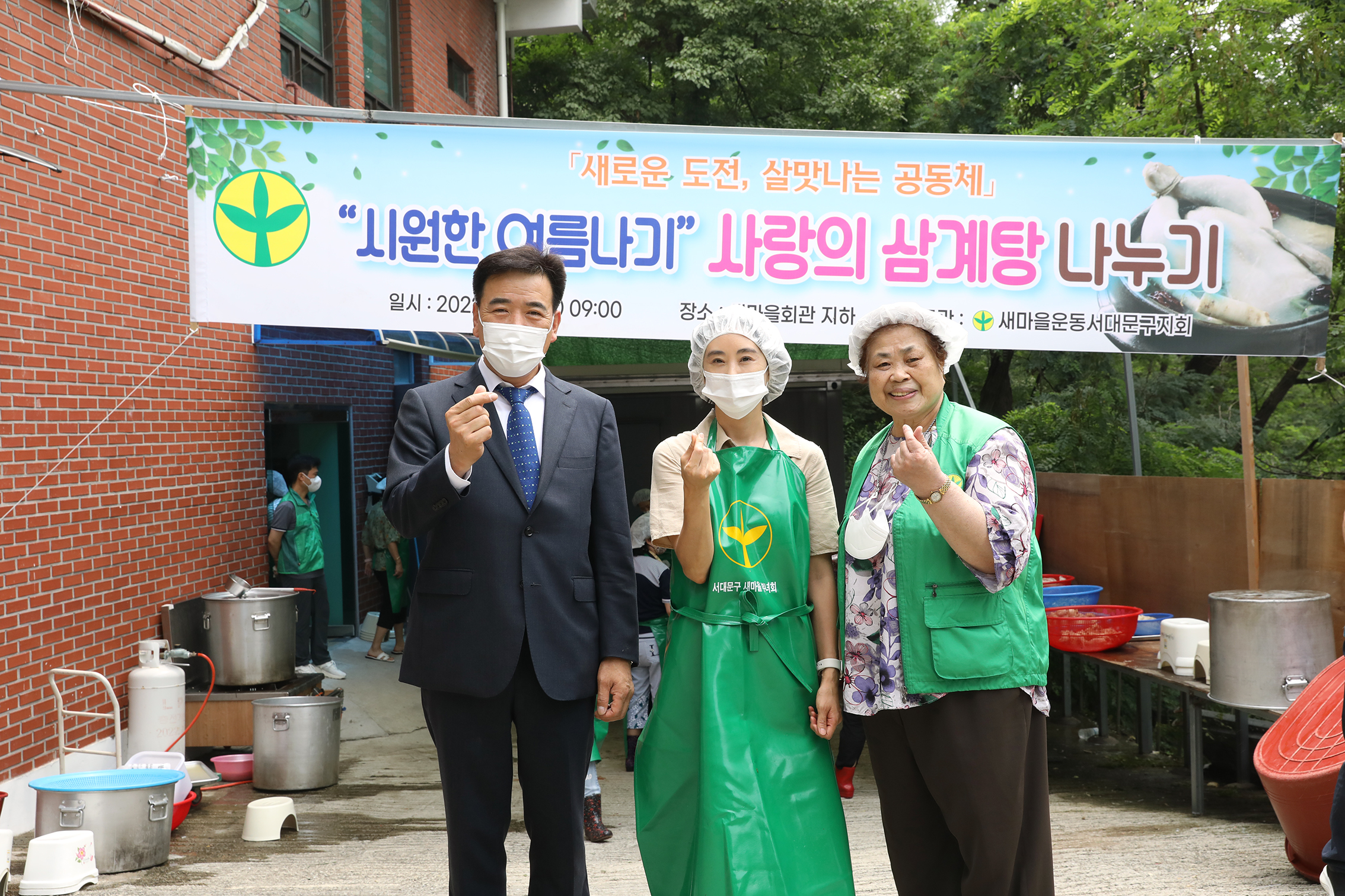 시원한여름나기 사랑의 삼계탕 나누기 13