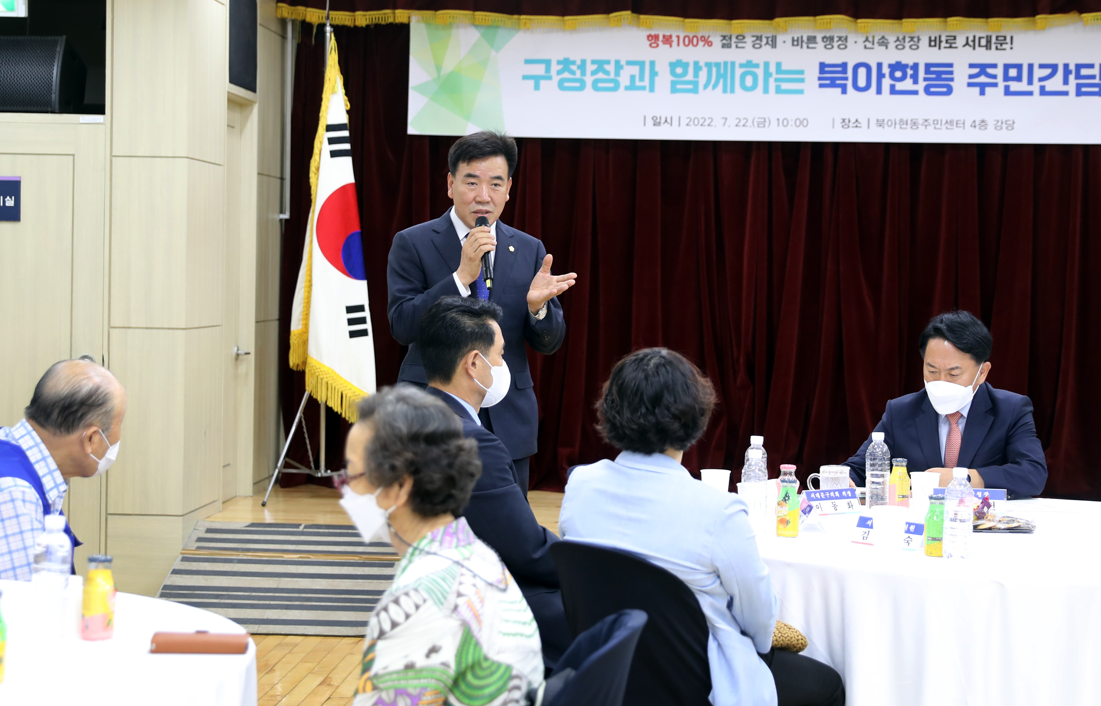 구청장과 함께하는 주민간담회(북아현동) 3