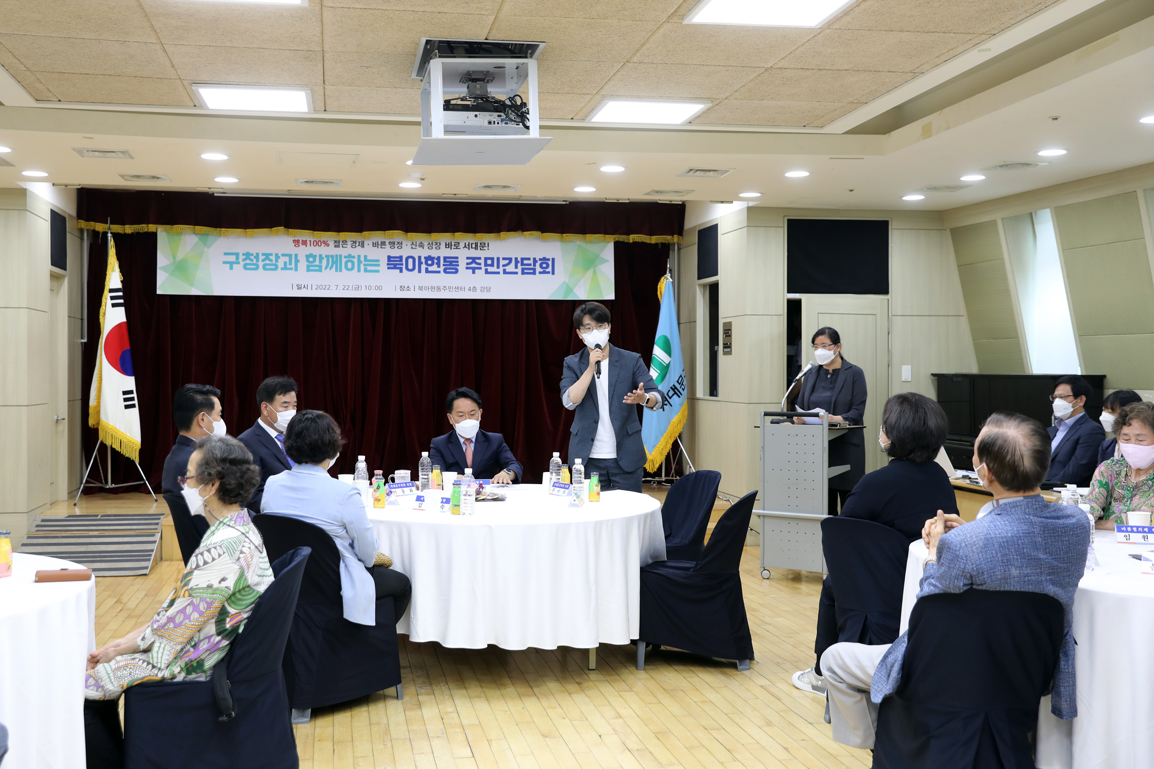 구청장과 함께하는 주민간담회(북아현동) 4