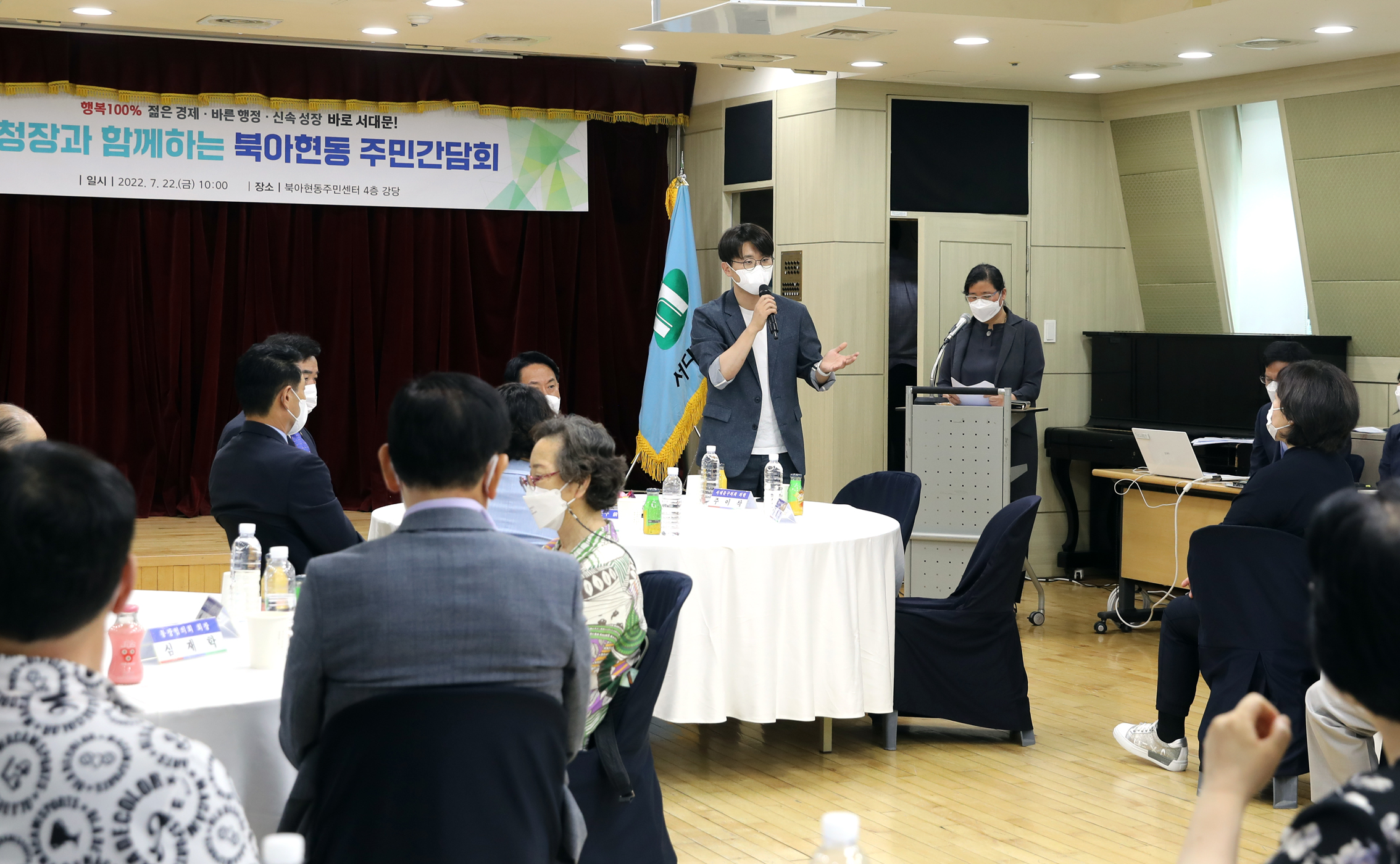 구청장과 함께하는 주민간담회(북아현동) 5