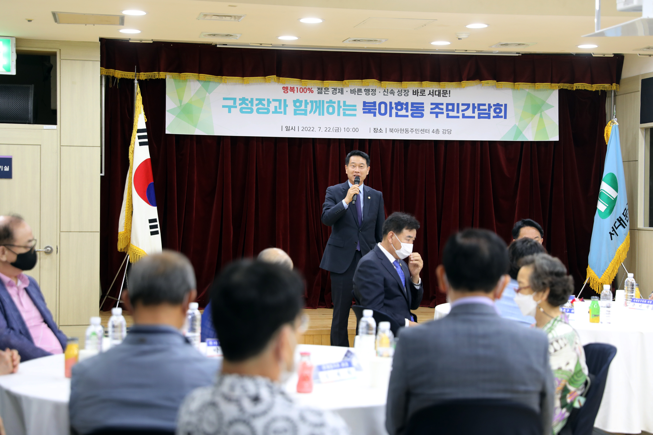 구청장과 함께하는 주민간담회(북아현동) 6