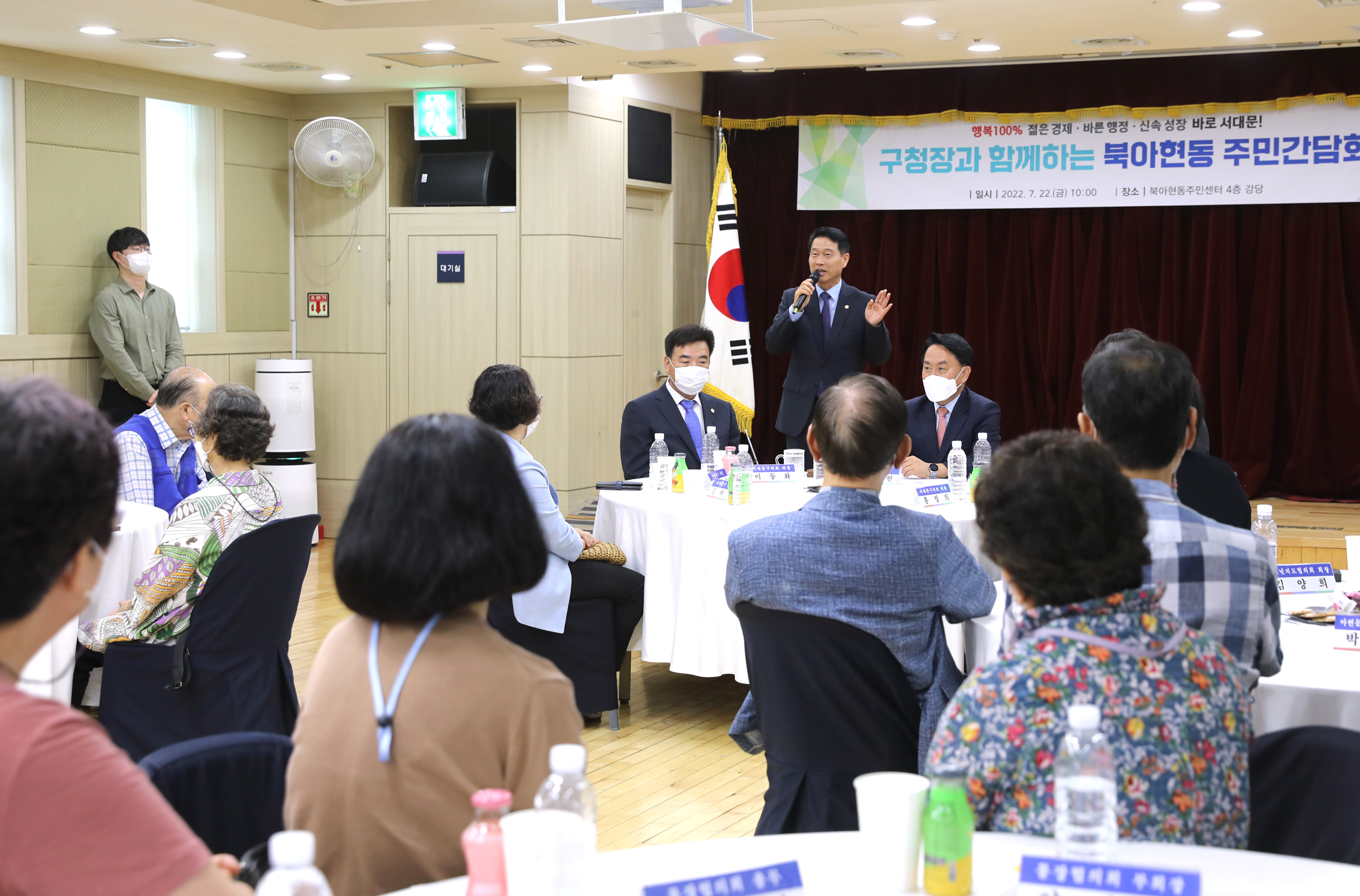 구청장과 함께하는 주민간담회(북아현동) 7