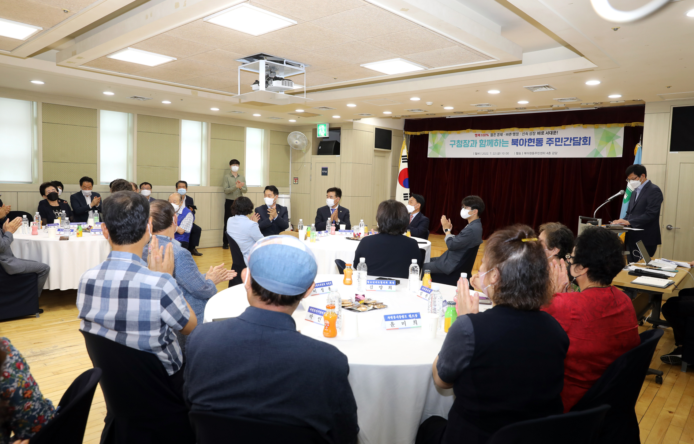 구청장과 함께하는 주민간담회(북아현동) 8