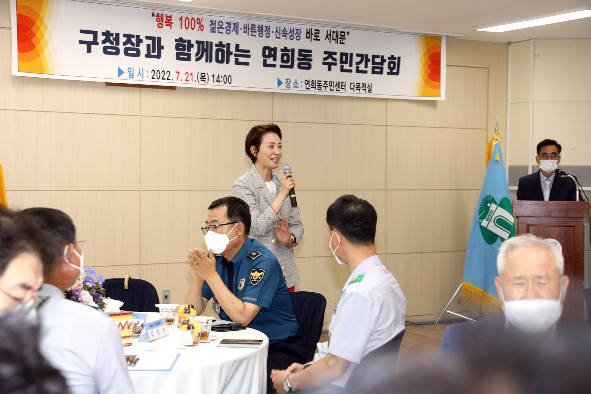 구청장과 함께하는 주민간담회(연희동) 2