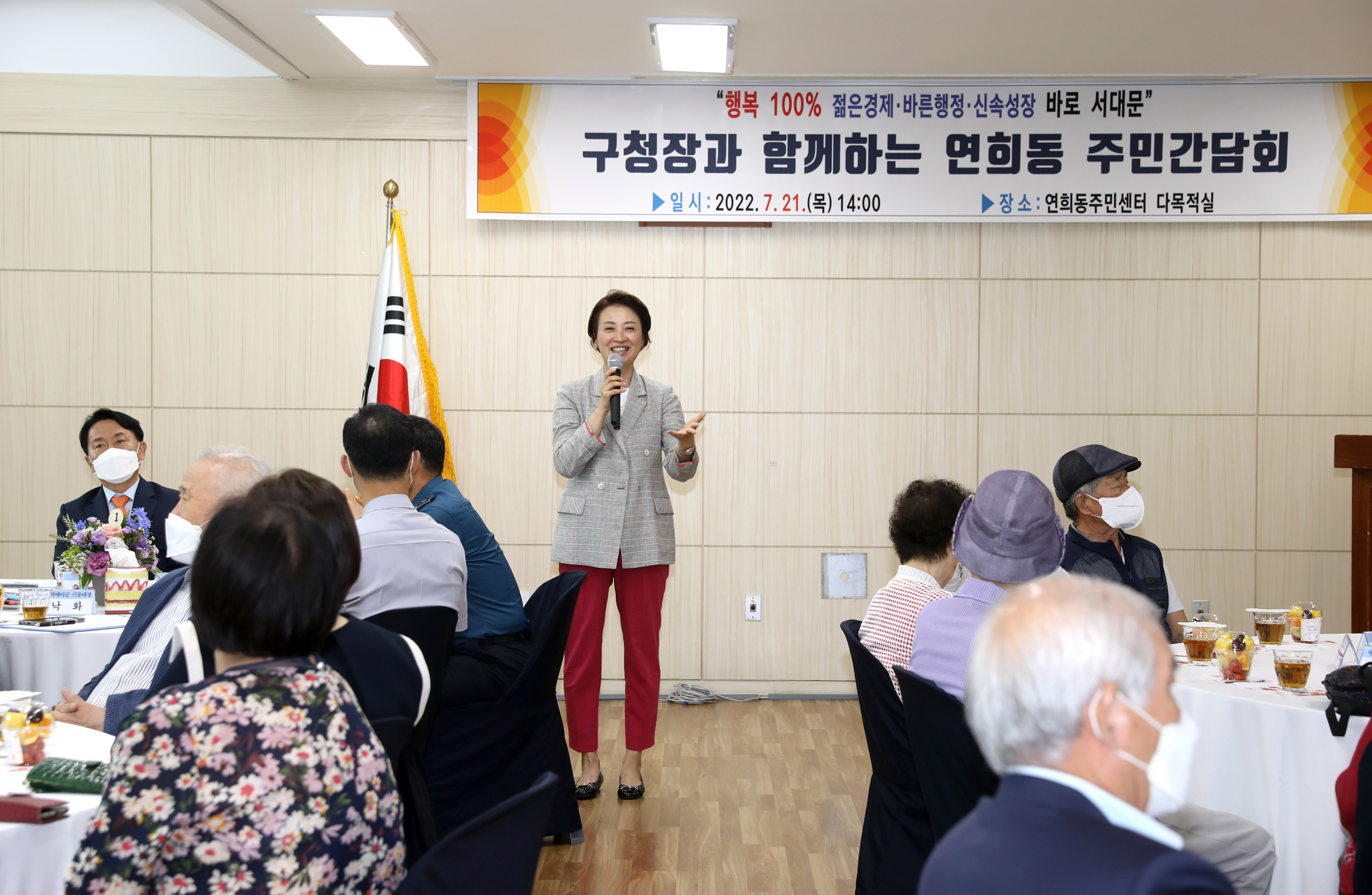 구청장과 함께하는 주민간담회(연희동) 3