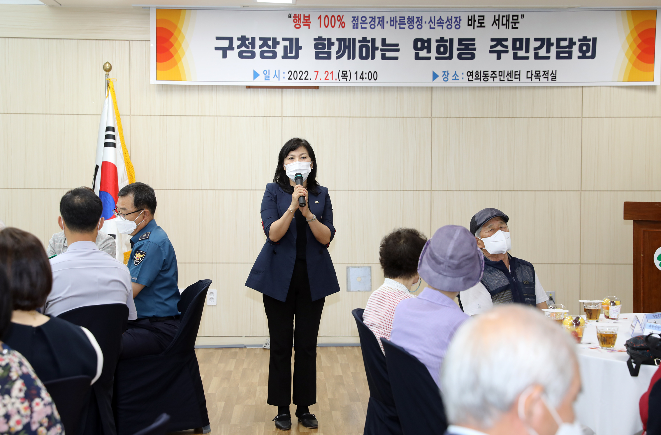 구청장과 함께하는 주민간담회(연희동) 4