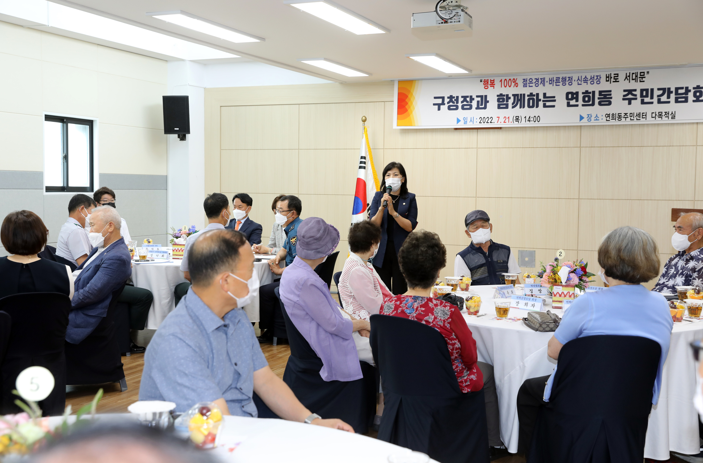 구청장과 함께하는 주민간담회(연희동) 5