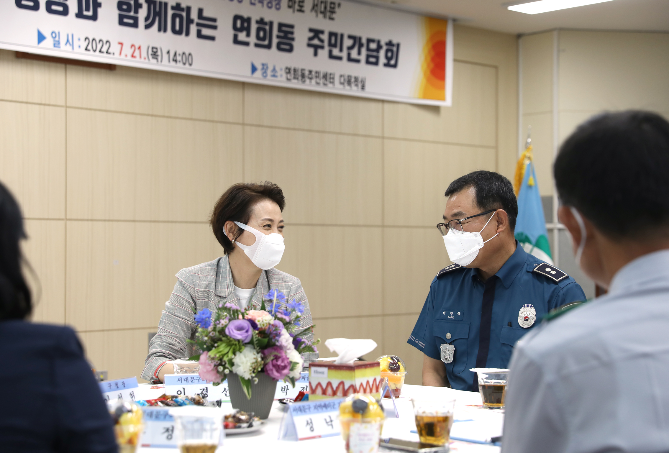 구청장과 함께하는 주민간담회(연희동) 14