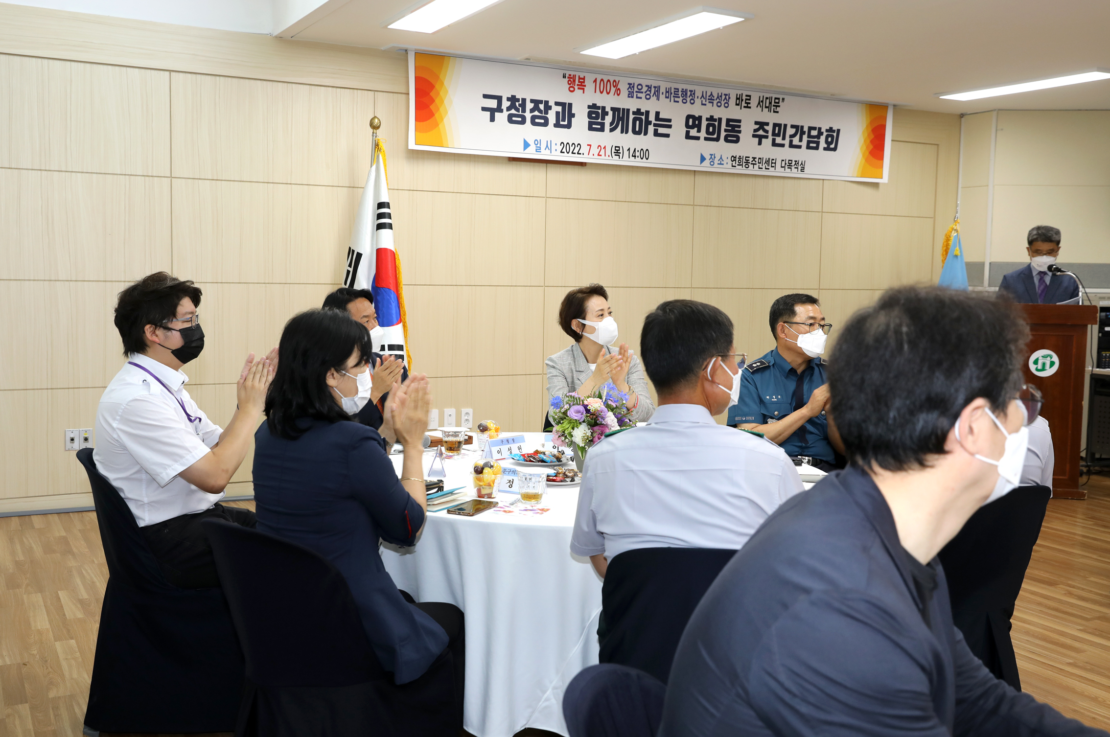 구청장과 함께하는 주민간담회(연희동) 17